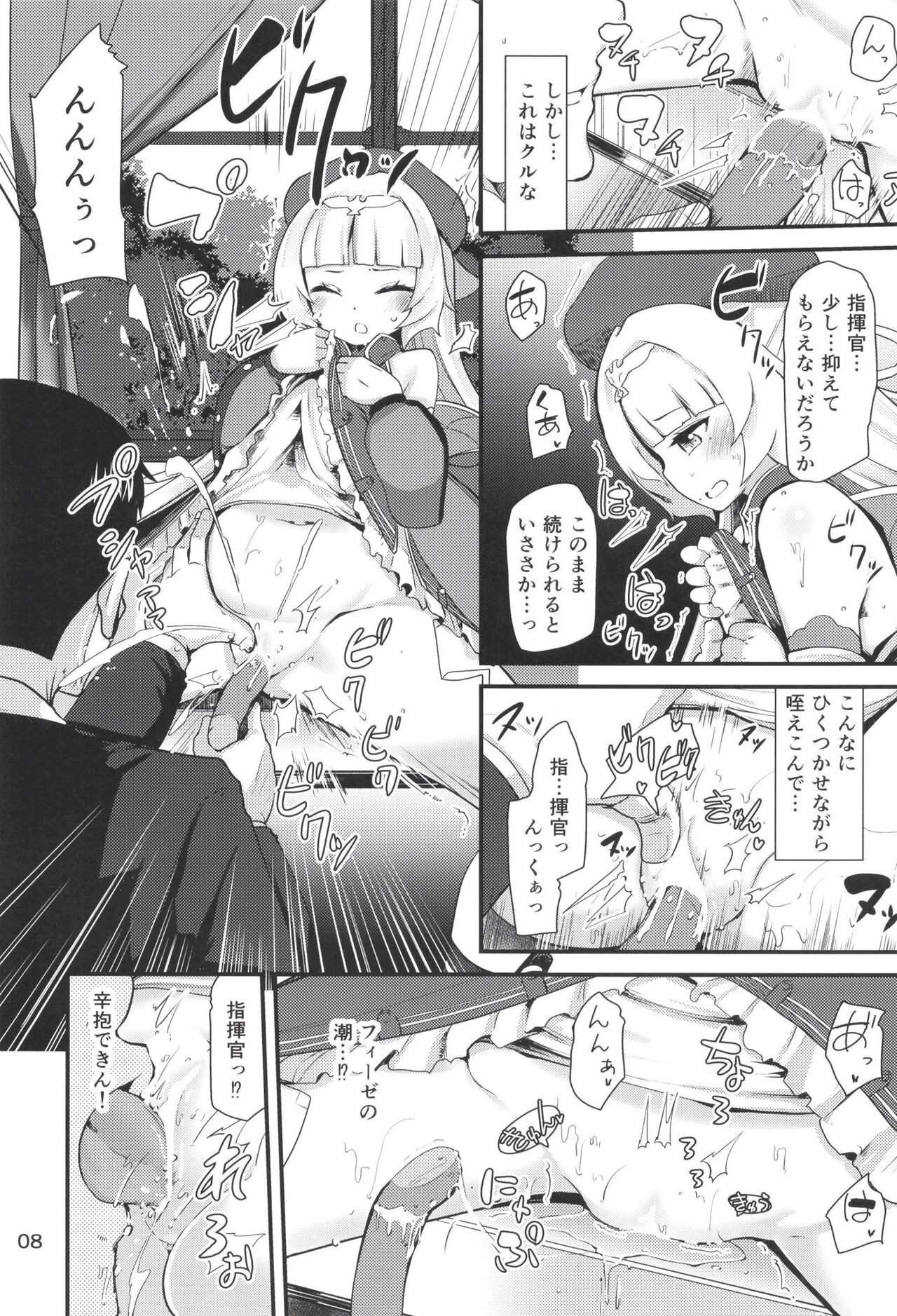 Z46-chan no Ana page 7 full