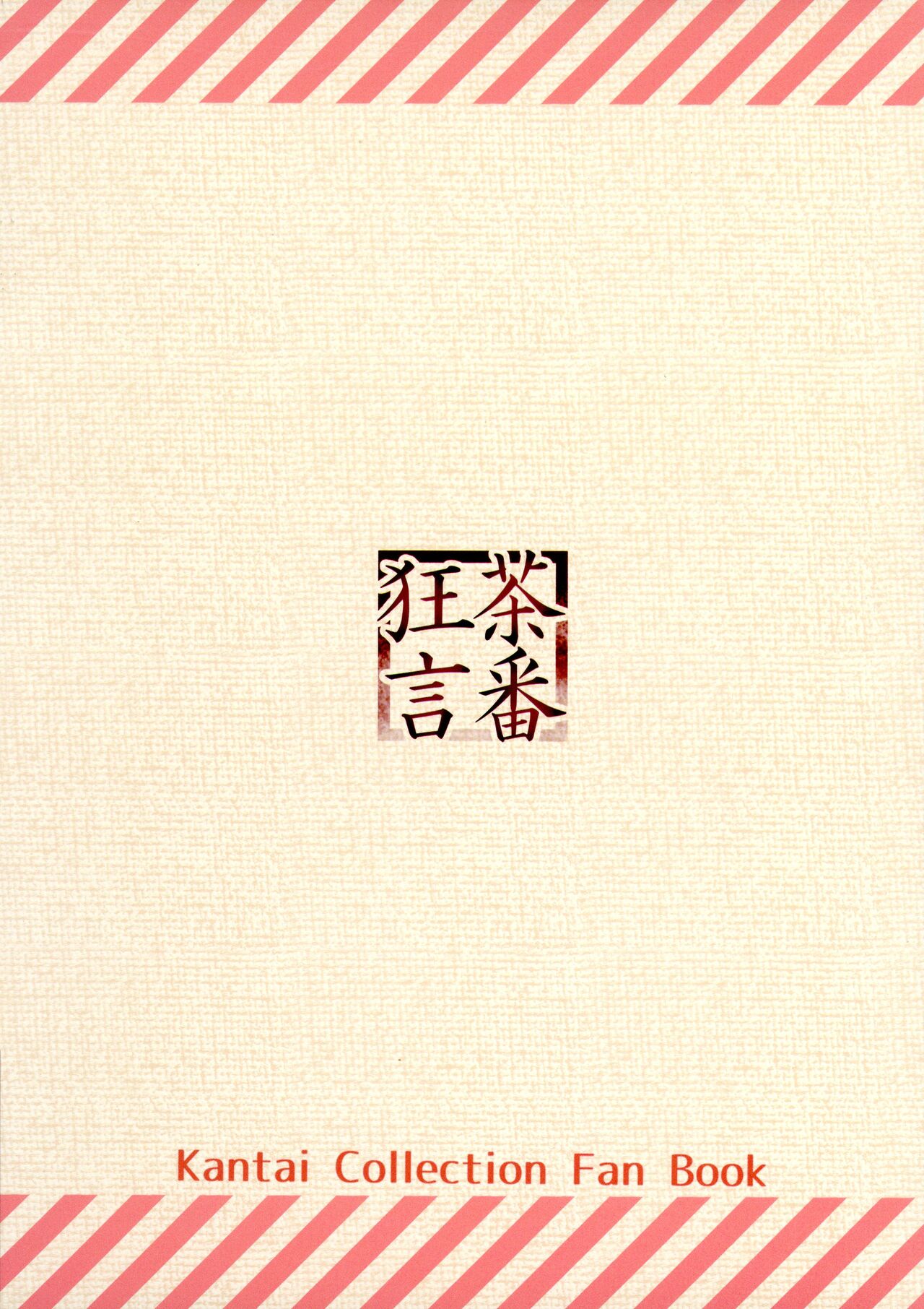 Haeta Kashima wa Kirai desu ka? page 2 full