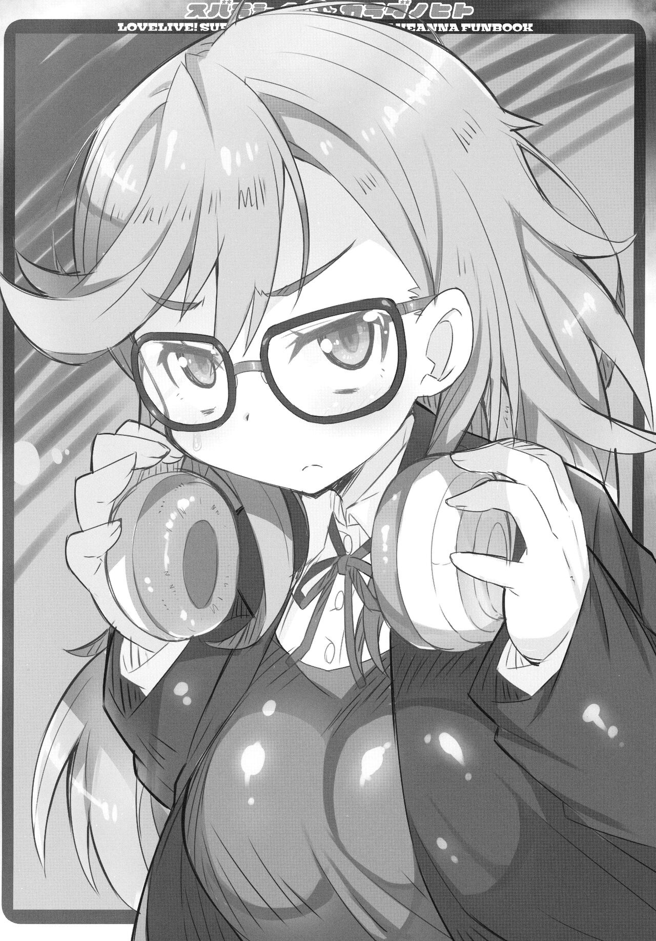 Subarashi H na Karada no Hito page 3 full