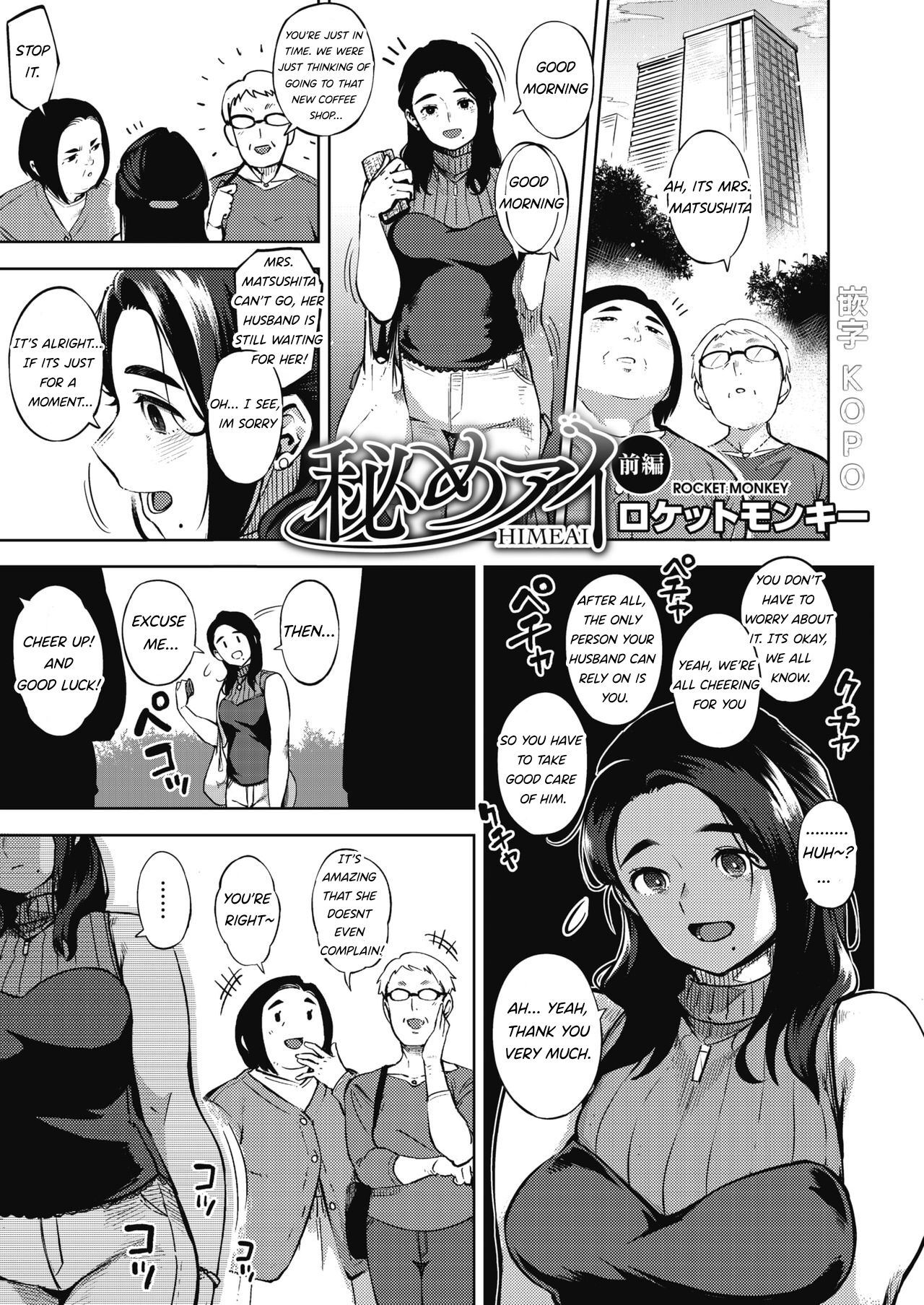 Himeai Zenpen page 1 full