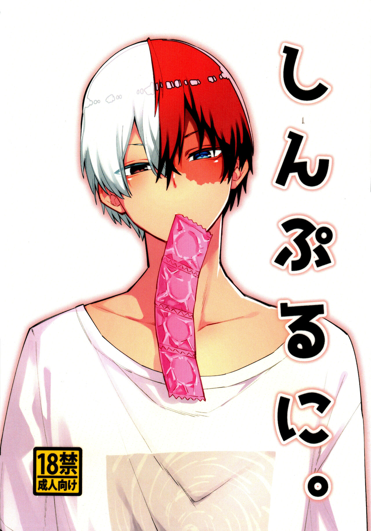 Shin Puru Ni. page 1 full