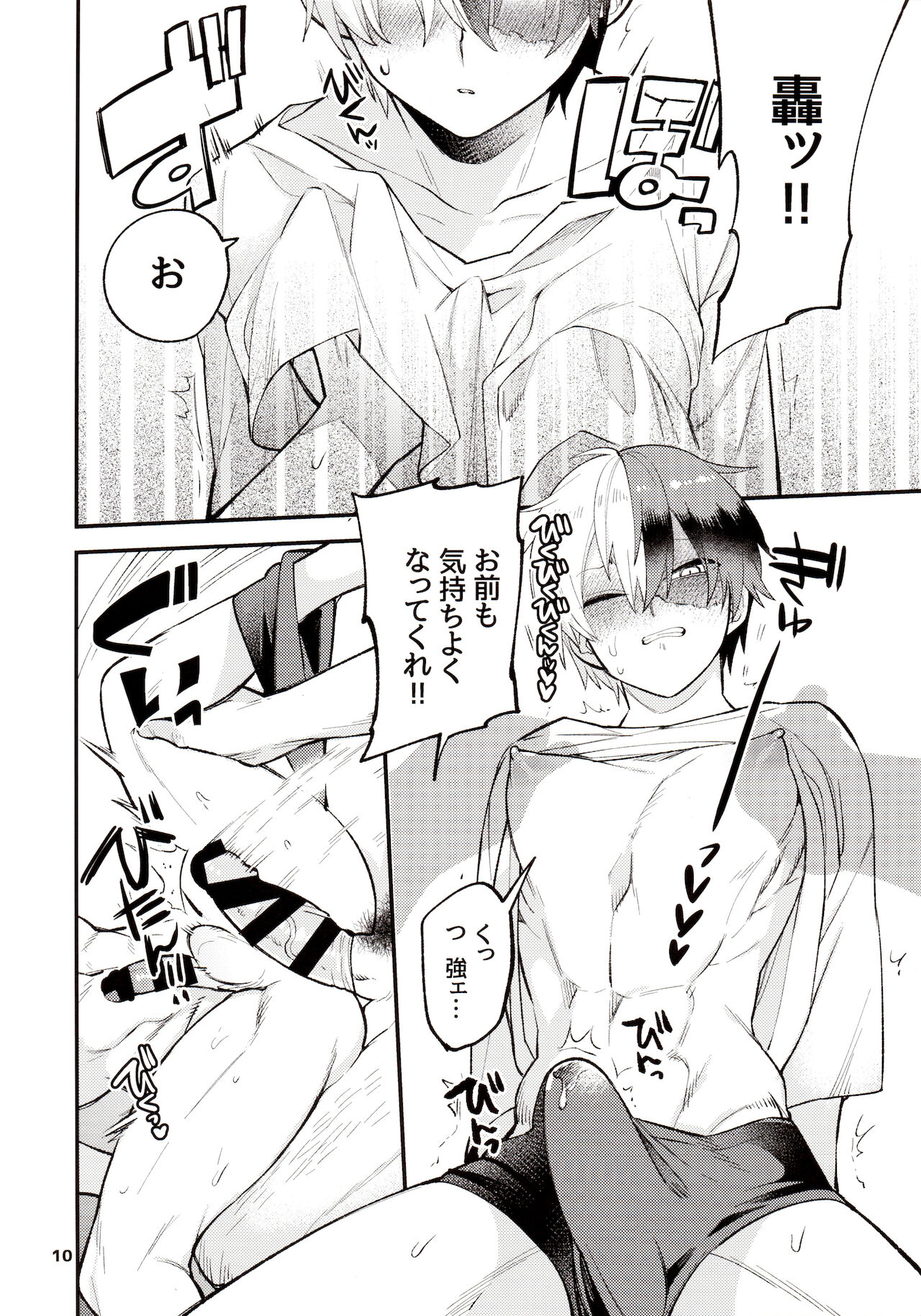 Shin Puru Ni. page 10 full