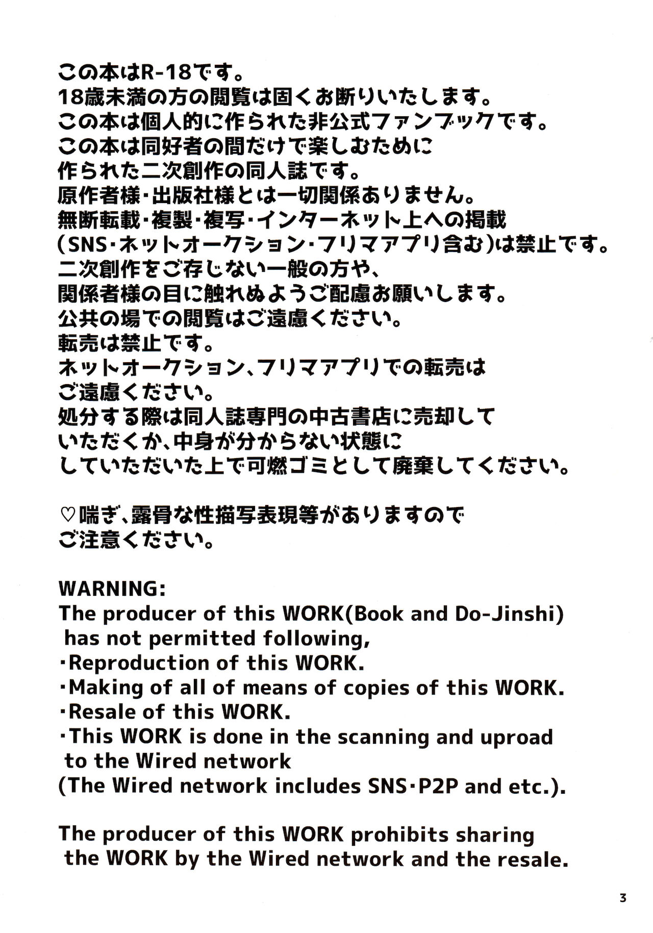 Shin Puru Ni. page 3 full