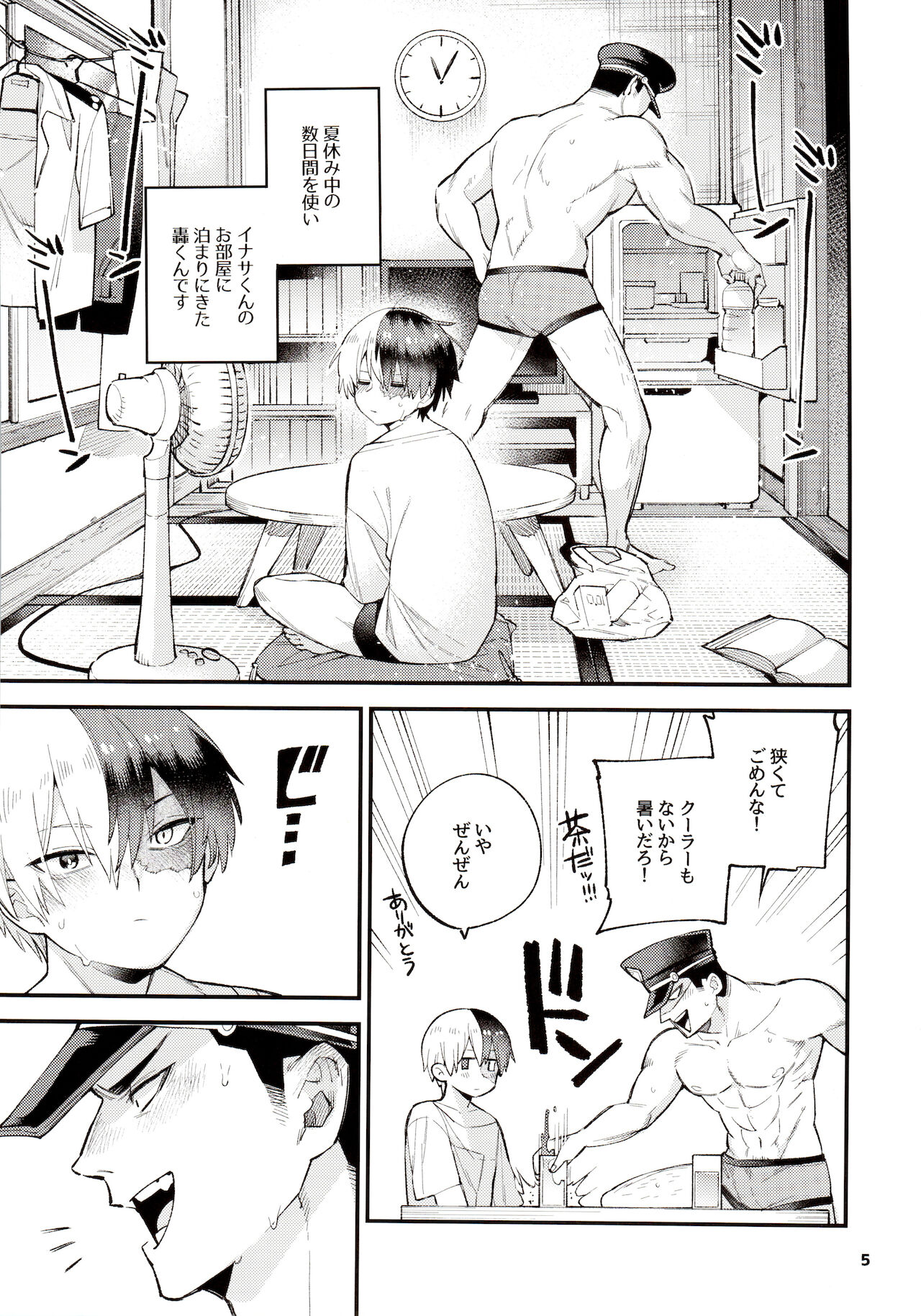 Shin Puru Ni. page 5 full