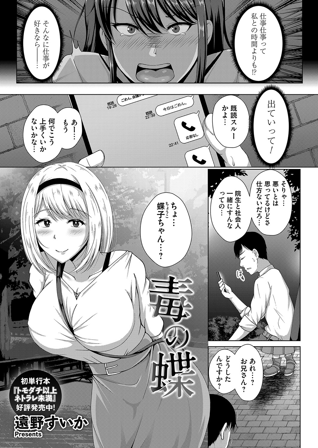 COMIC Magnum Vol. 153 page 4 full