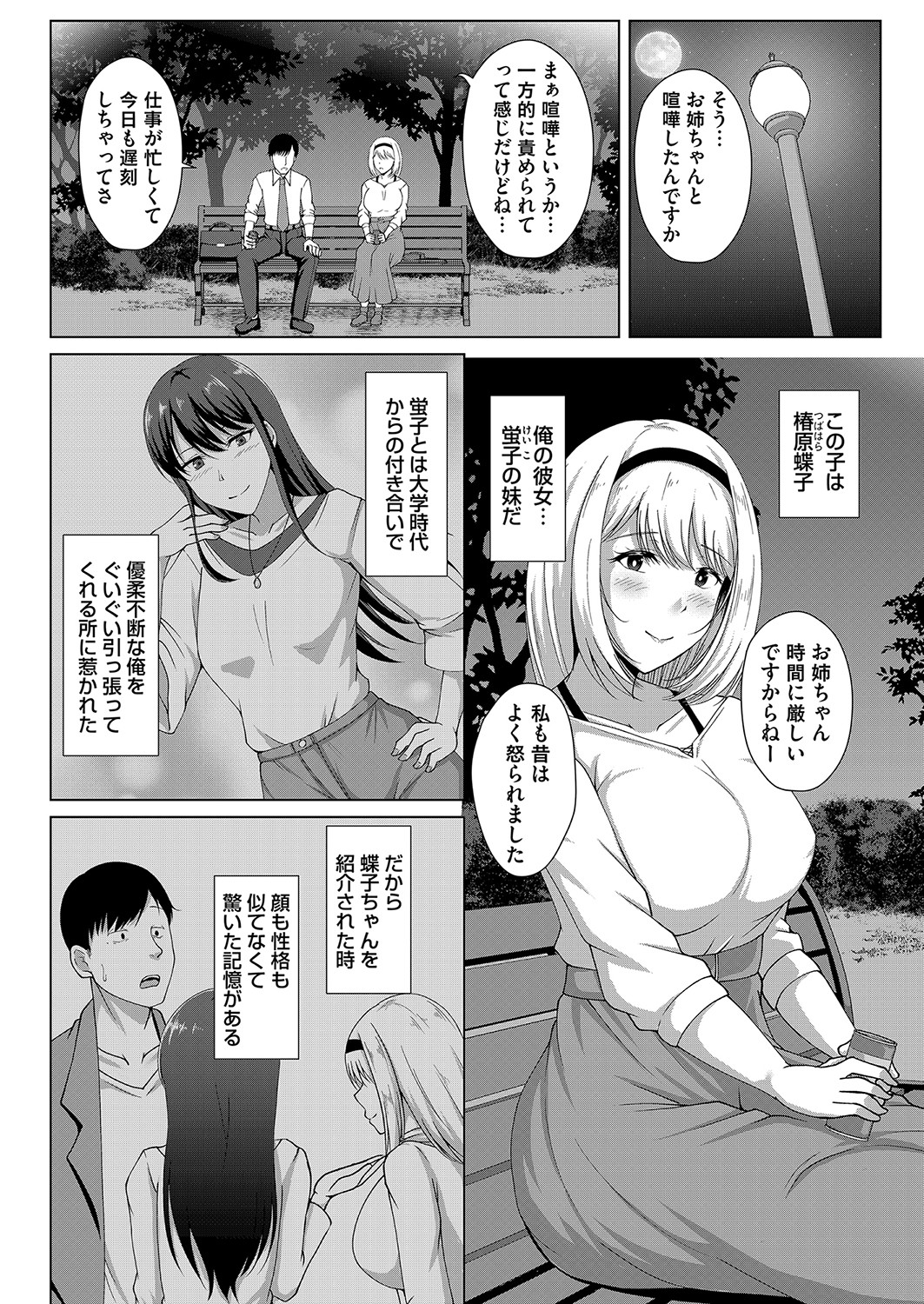 COMIC Magnum Vol. 153 page 5 full