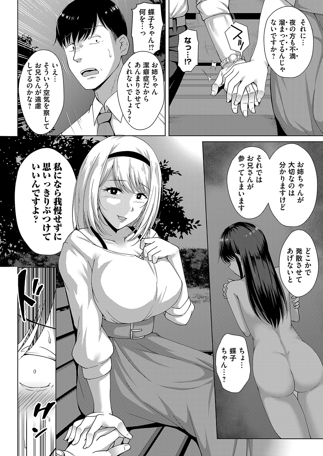 COMIC Magnum Vol. 153 page 7 full