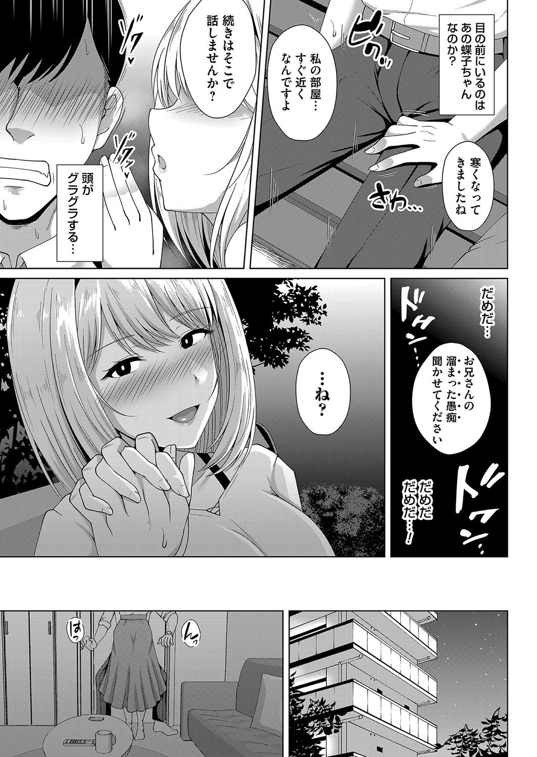 COMIC Magnum Vol. 153 page 8 full