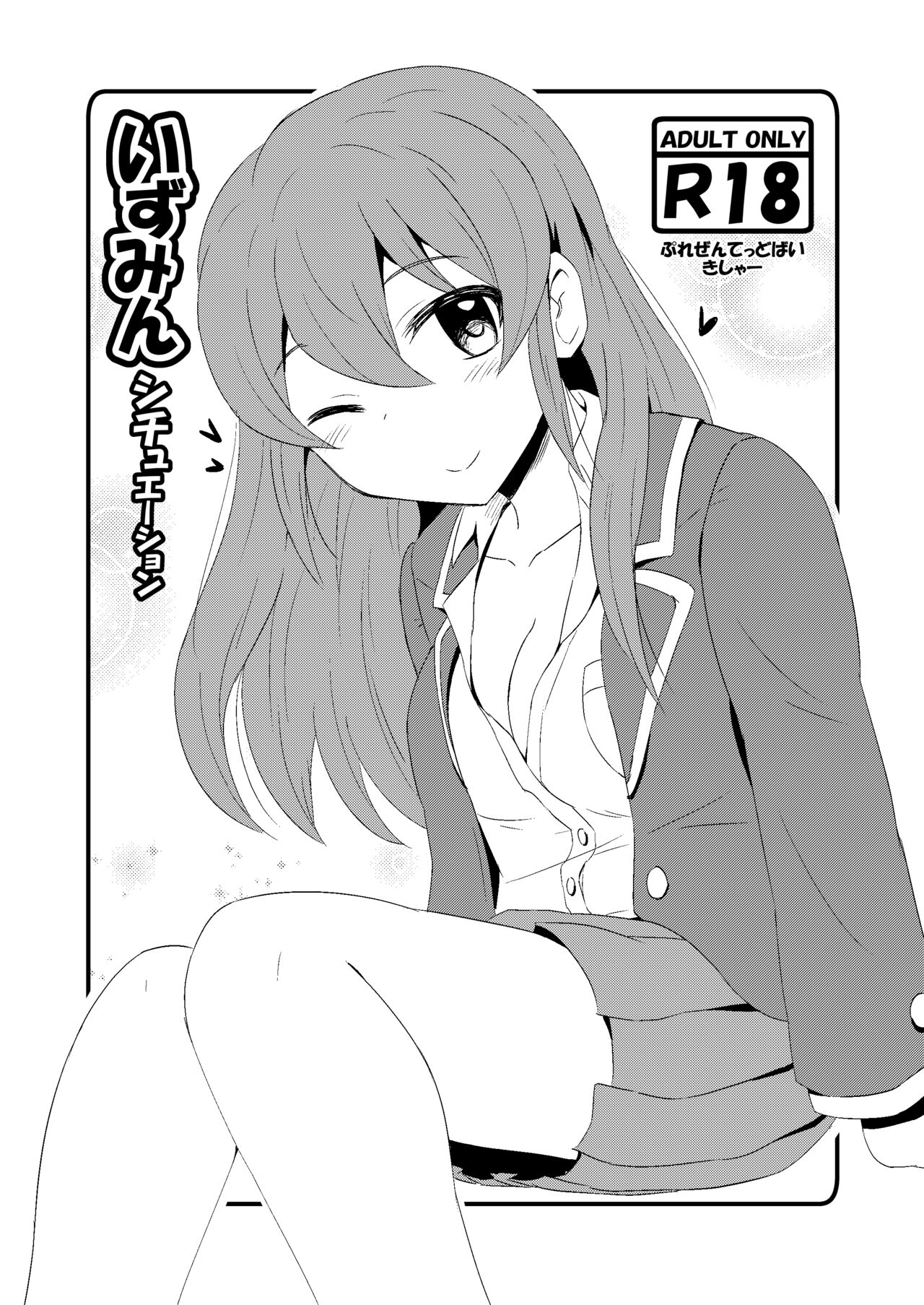 Izumin Situation page 1 full