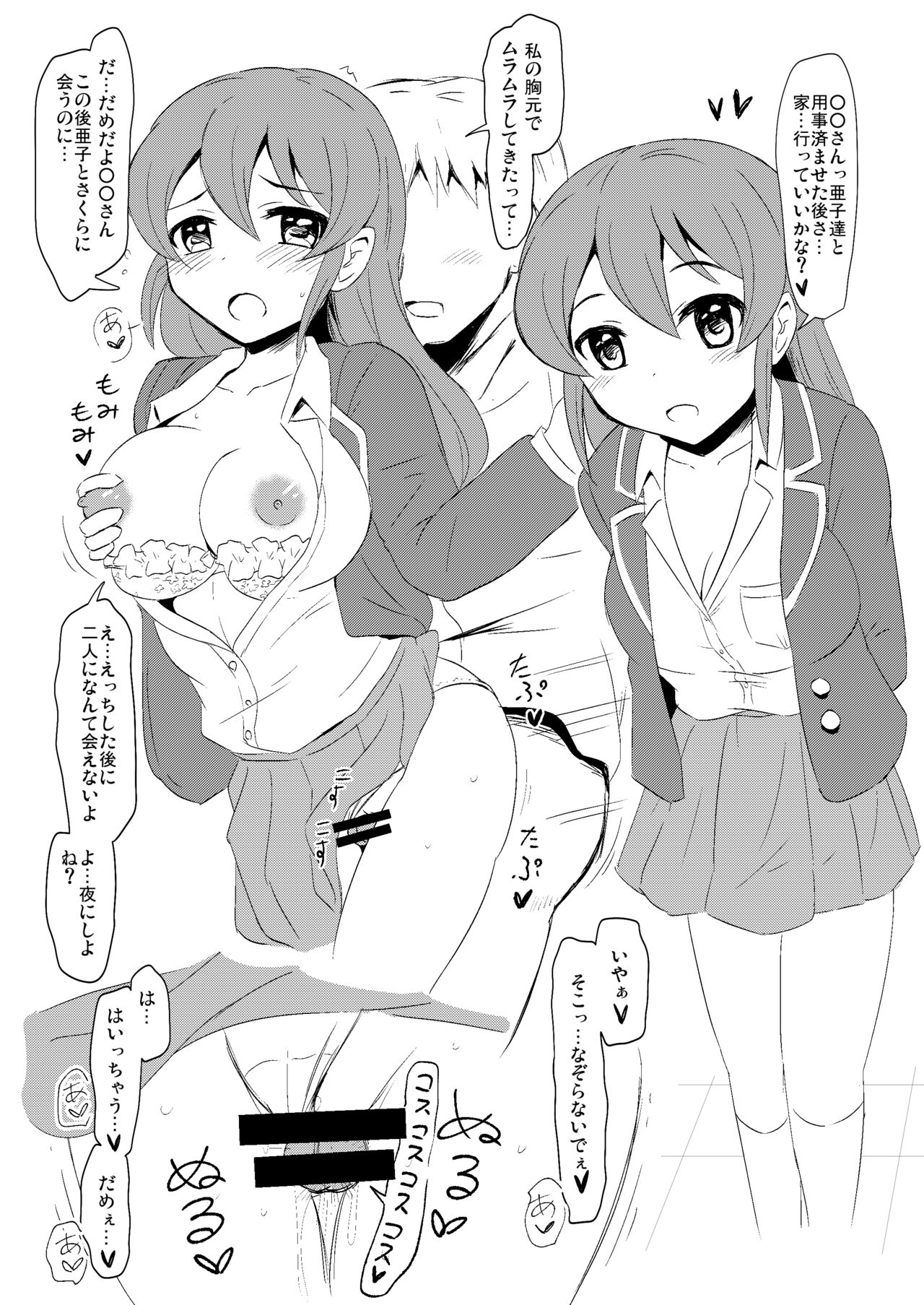 Izumin Situation page 6 full