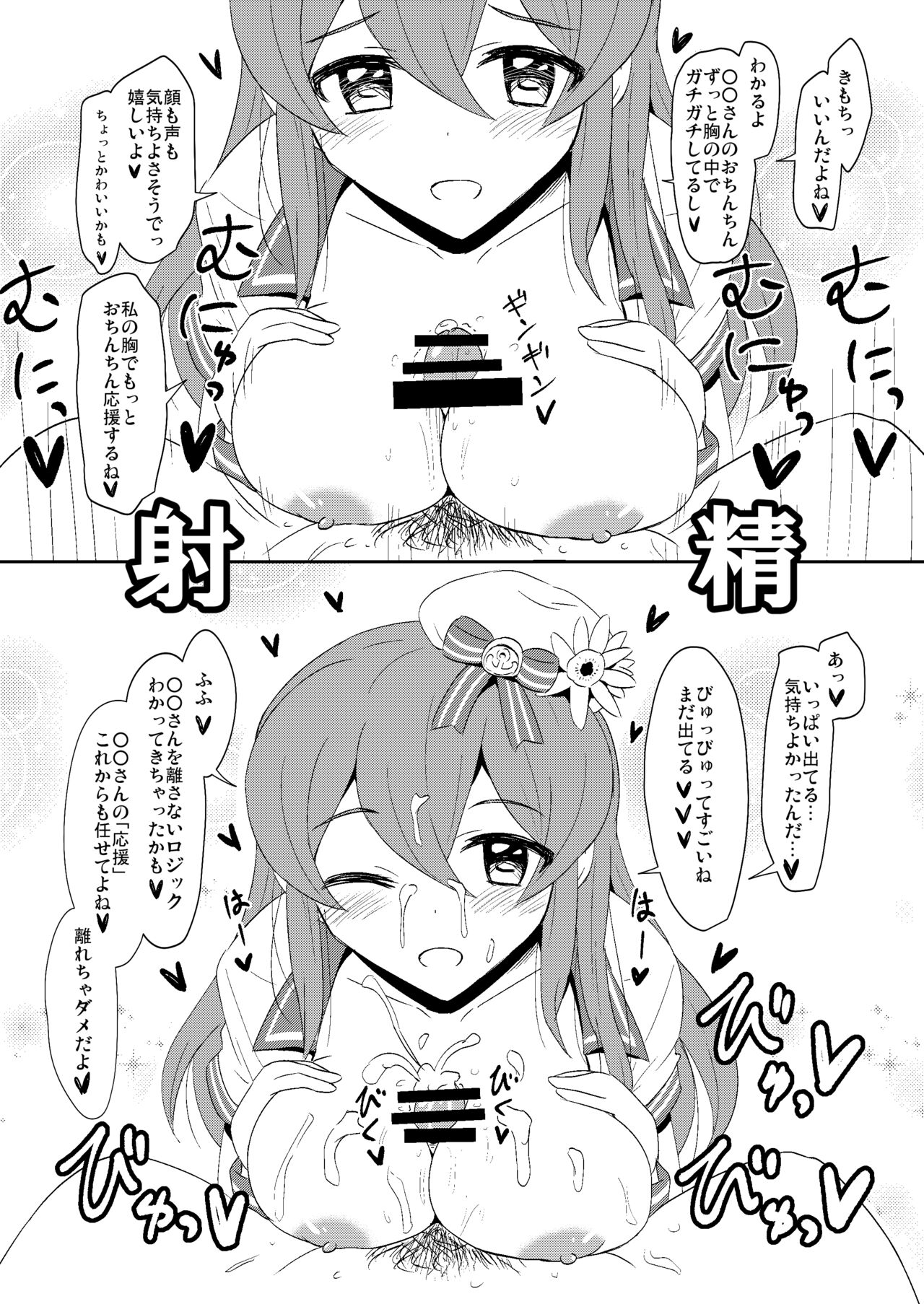 Izumin Situation page 8 full