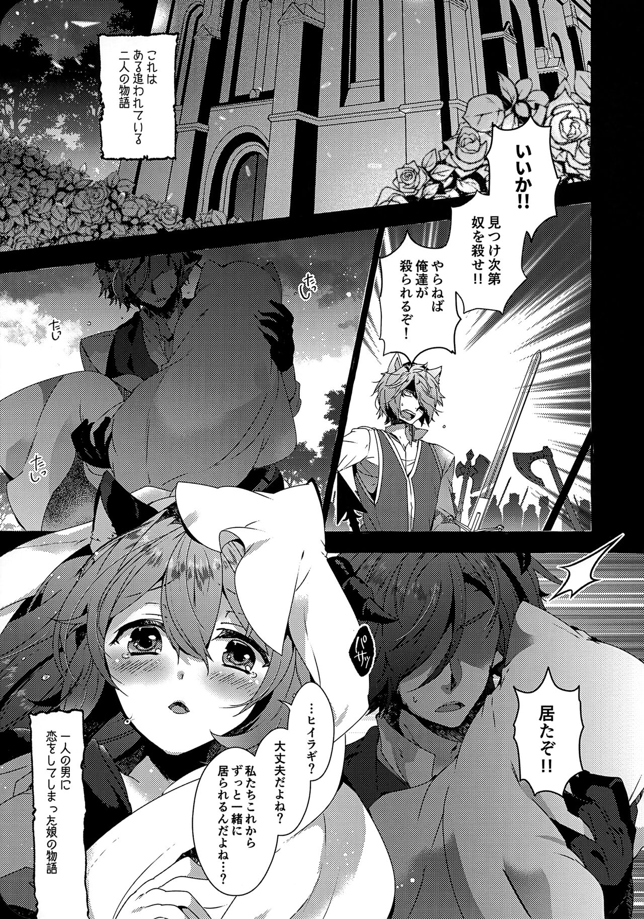 Thorny pledge talE page 8 full