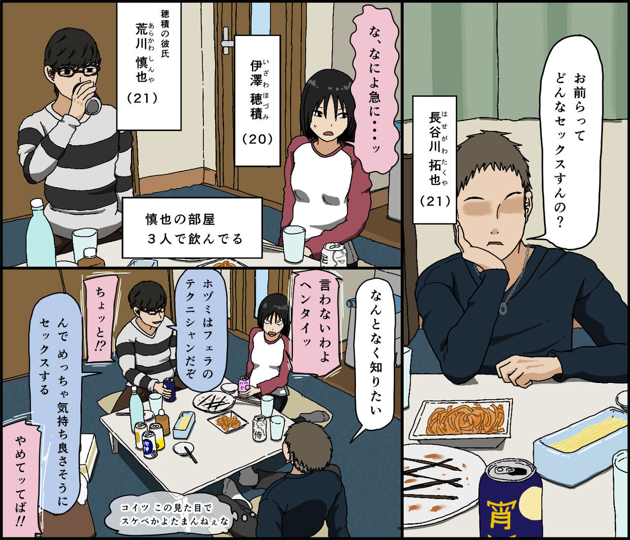 Kareshi Mochi no Kurokami Irojiro Binyuu Joshidaisei ga Cunni dake Mikeiken de Kare no Tomodachi ni Naisho de Hatsu Cunni Sarete Amari nimo Kimochiyo Sugite Sonomama Nagasare Sex Shita page 2 full