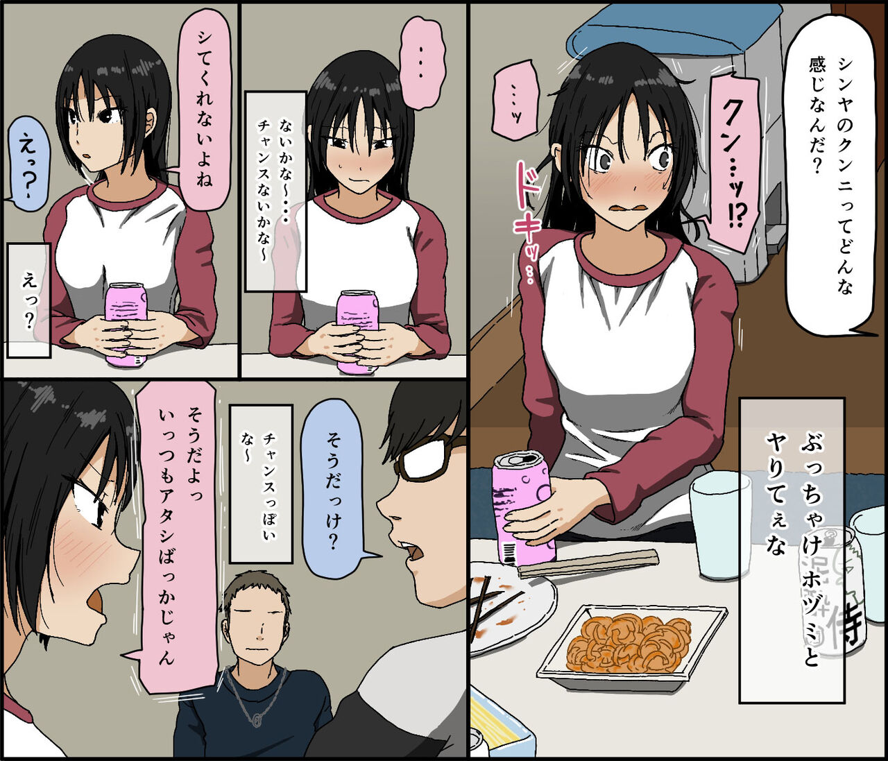 Kareshi Mochi no Kurokami Irojiro Binyuu Joshidaisei ga Cunni dake Mikeiken de Kare no Tomodachi ni Naisho de Hatsu Cunni Sarete Amari nimo Kimochiyo Sugite Sonomama Nagasare Sex Shita page 3 full