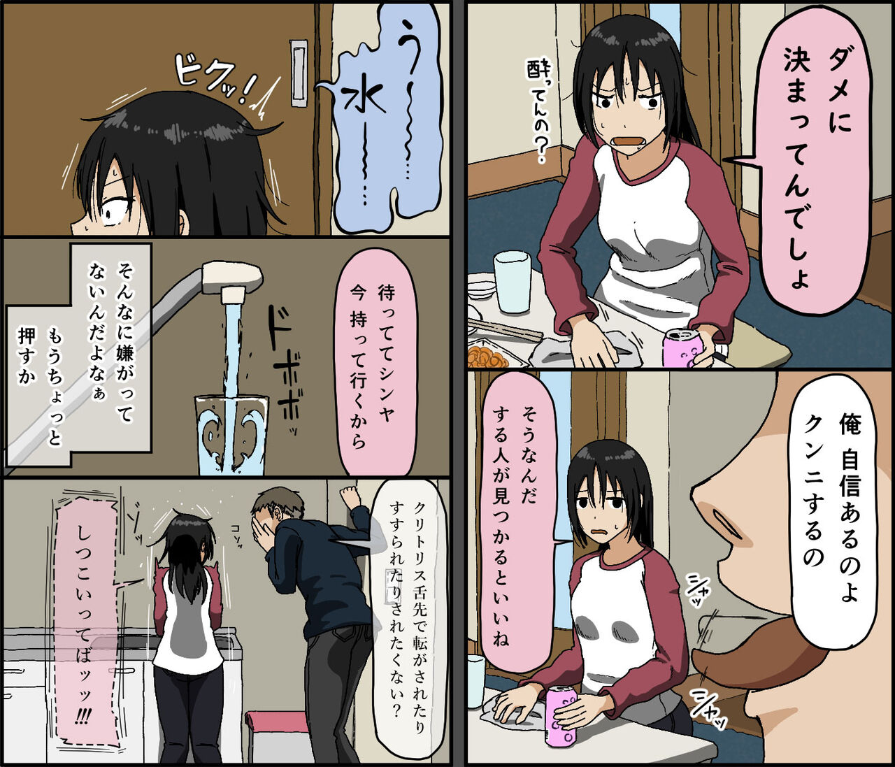 Kareshi Mochi no Kurokami Irojiro Binyuu Joshidaisei ga Cunni dake Mikeiken de Kare no Tomodachi ni Naisho de Hatsu Cunni Sarete Amari nimo Kimochiyo Sugite Sonomama Nagasare Sex Shita page 5 full