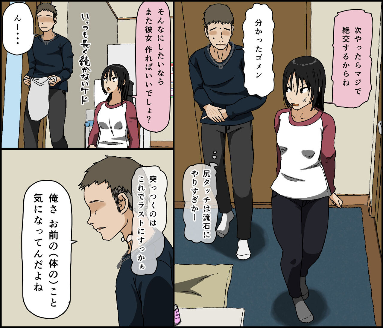 Kareshi Mochi no Kurokami Irojiro Binyuu Joshidaisei ga Cunni dake Mikeiken de Kare no Tomodachi ni Naisho de Hatsu Cunni Sarete Amari nimo Kimochiyo Sugite Sonomama Nagasare Sex Shita page 7 full