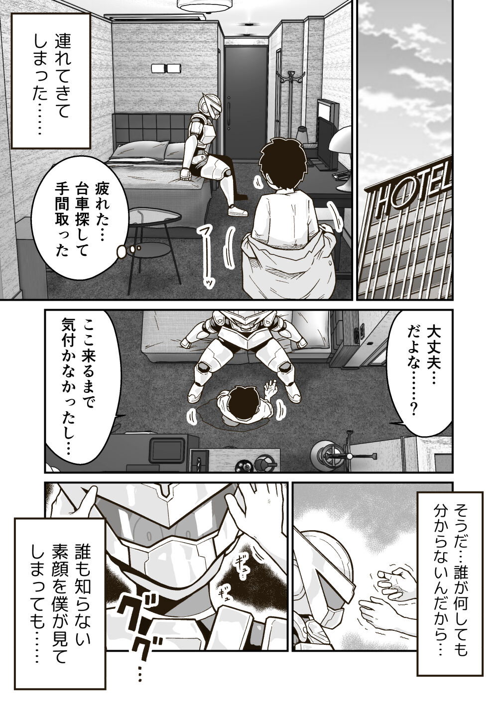 Seigi no Hero "Maximum" no Sugao page 10 full