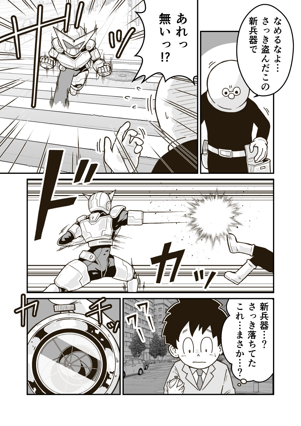 Seigi no Hero "Maximum" no Sugao page 6 full