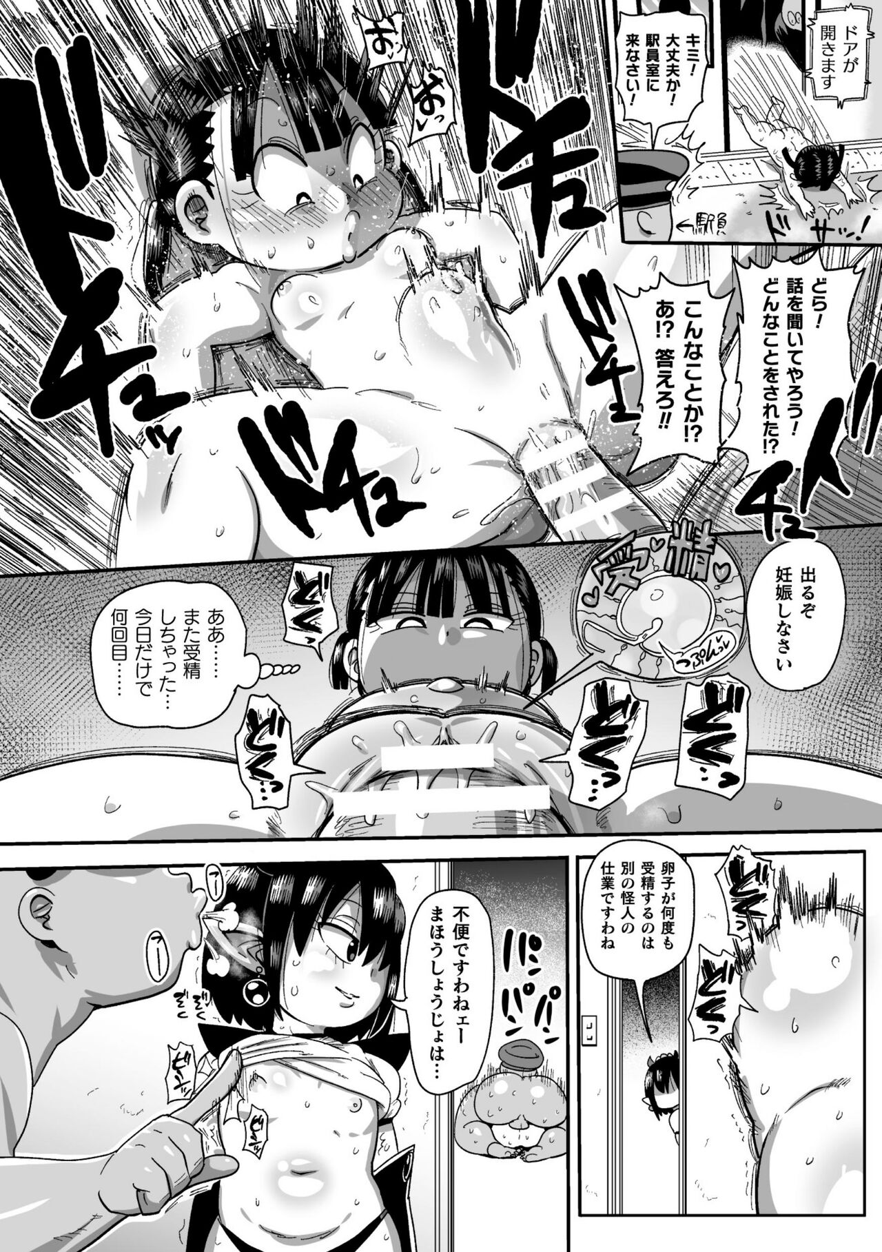Yousei no Mahou Shoujo Anna Ch. 3 page 10 full