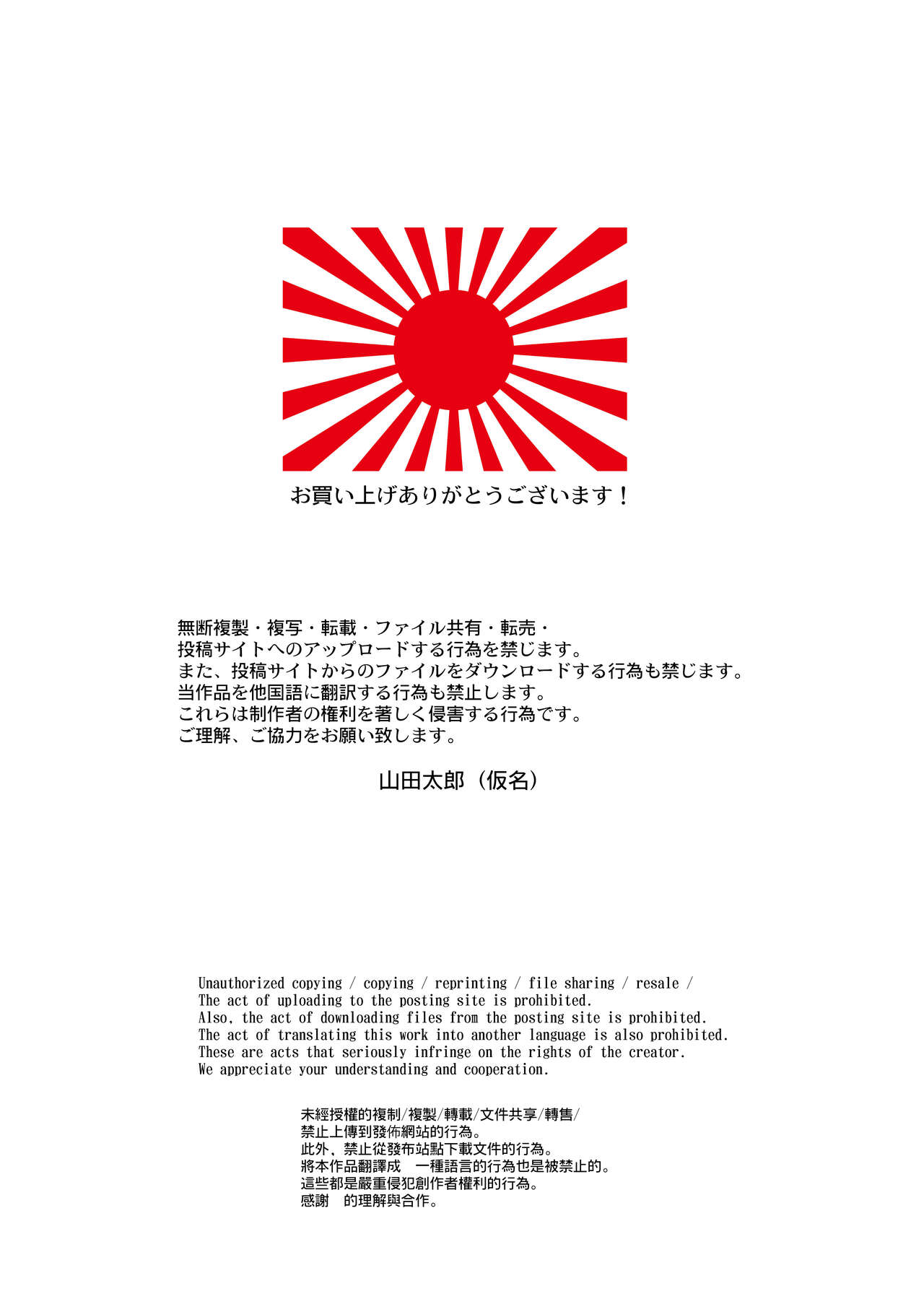 Henshin Heroine Youma Taifuushi Saki page 2 full