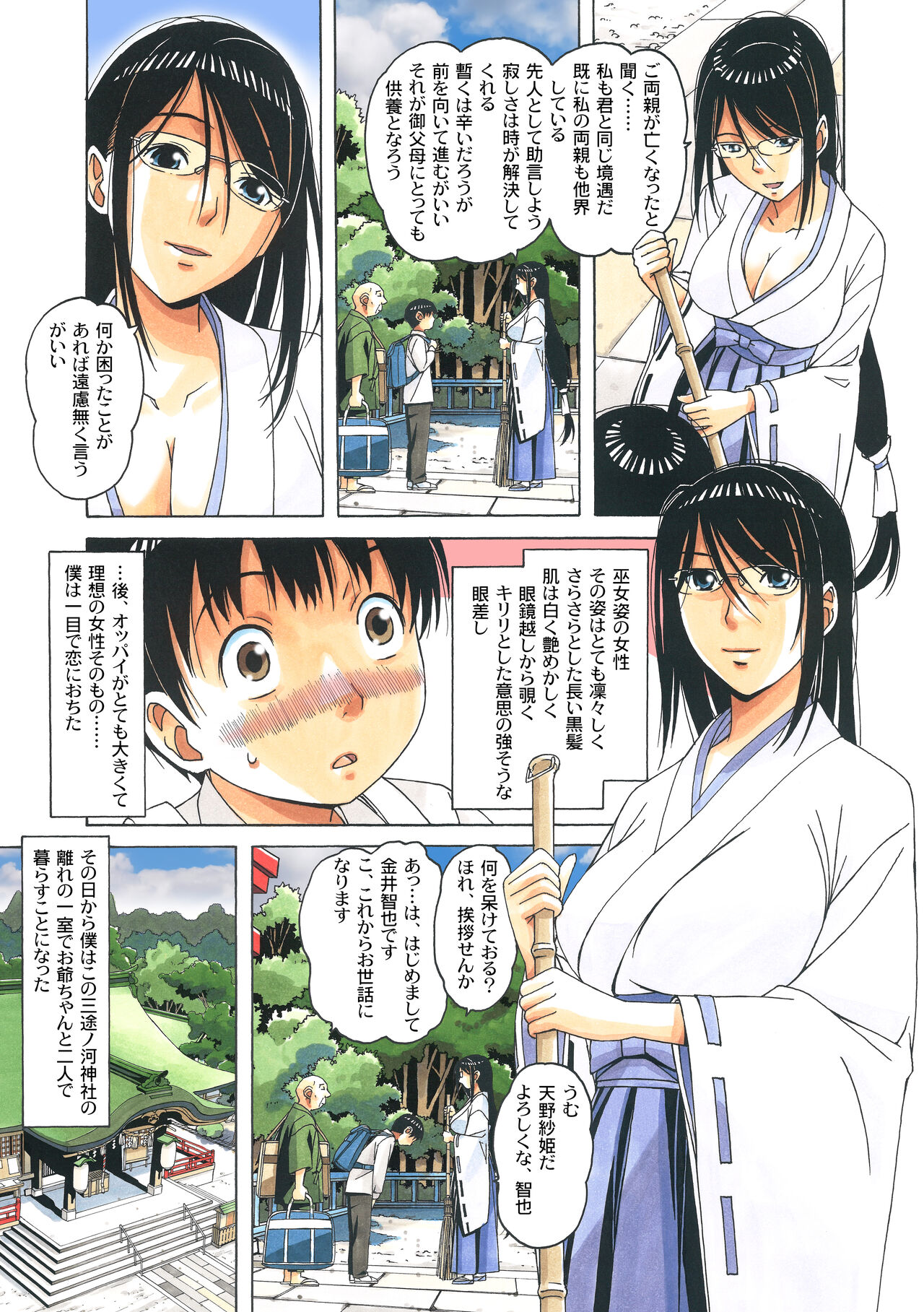 Henshin Heroine Youma Taifuushi Saki page 4 full