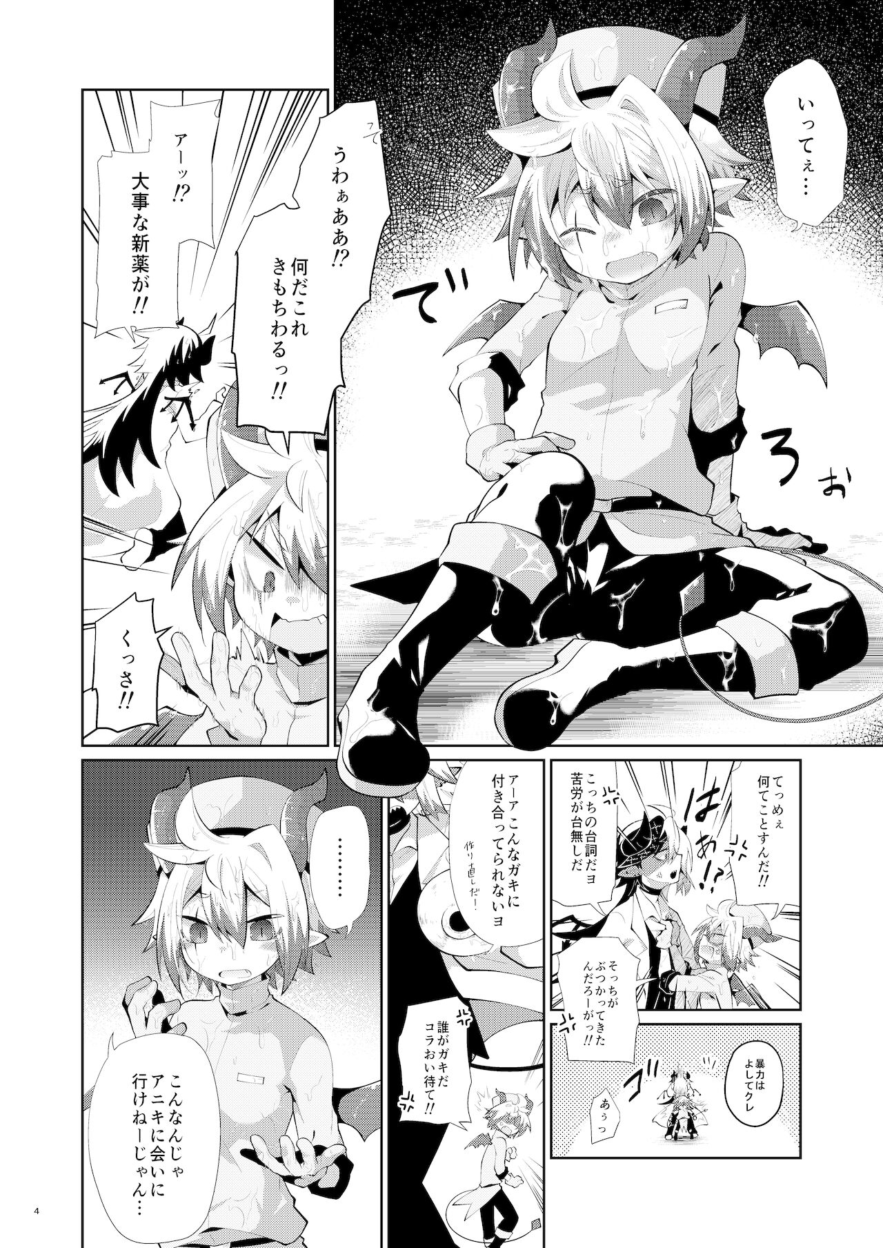 Hatsujou Nyanko wa Aniki ni Muchuu page 3 full
