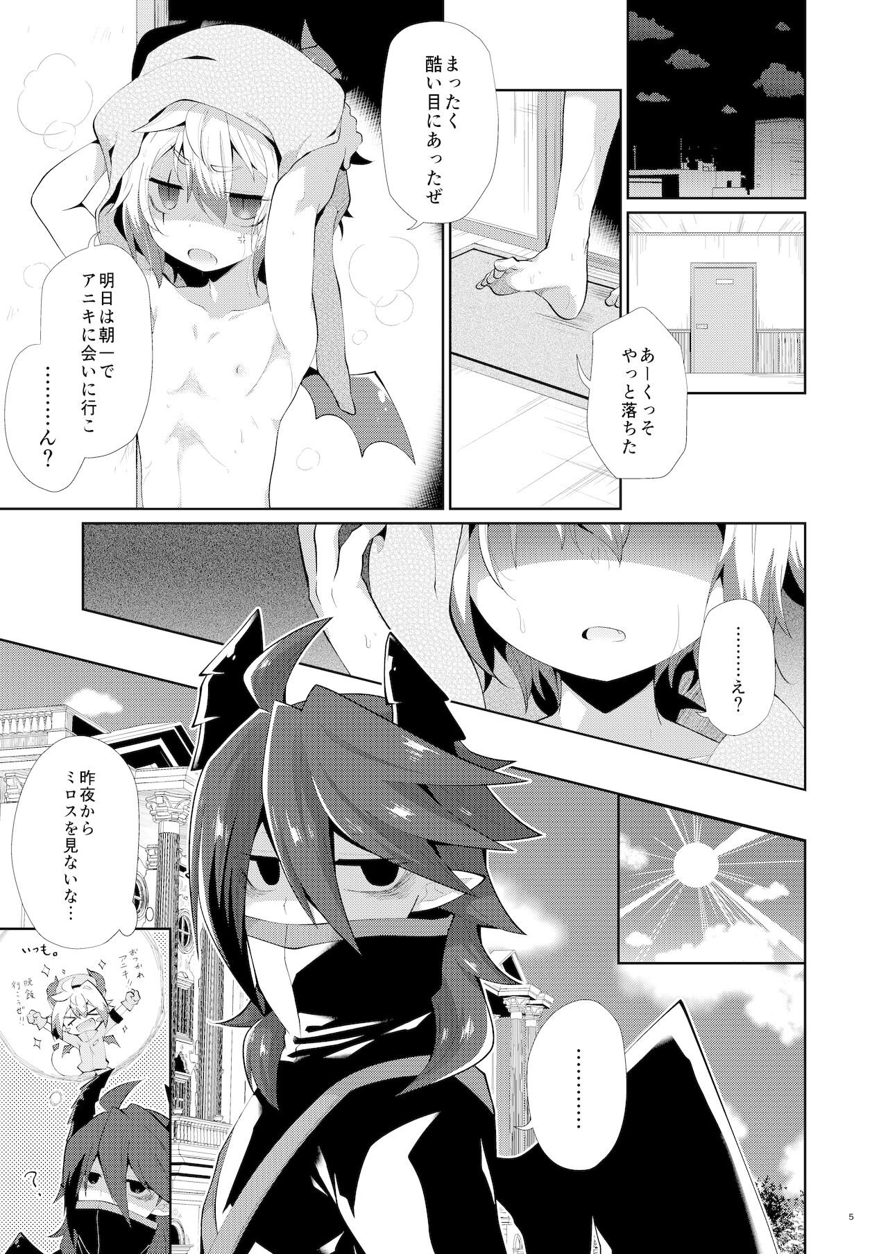 Hatsujou Nyanko wa Aniki ni Muchuu page 4 full