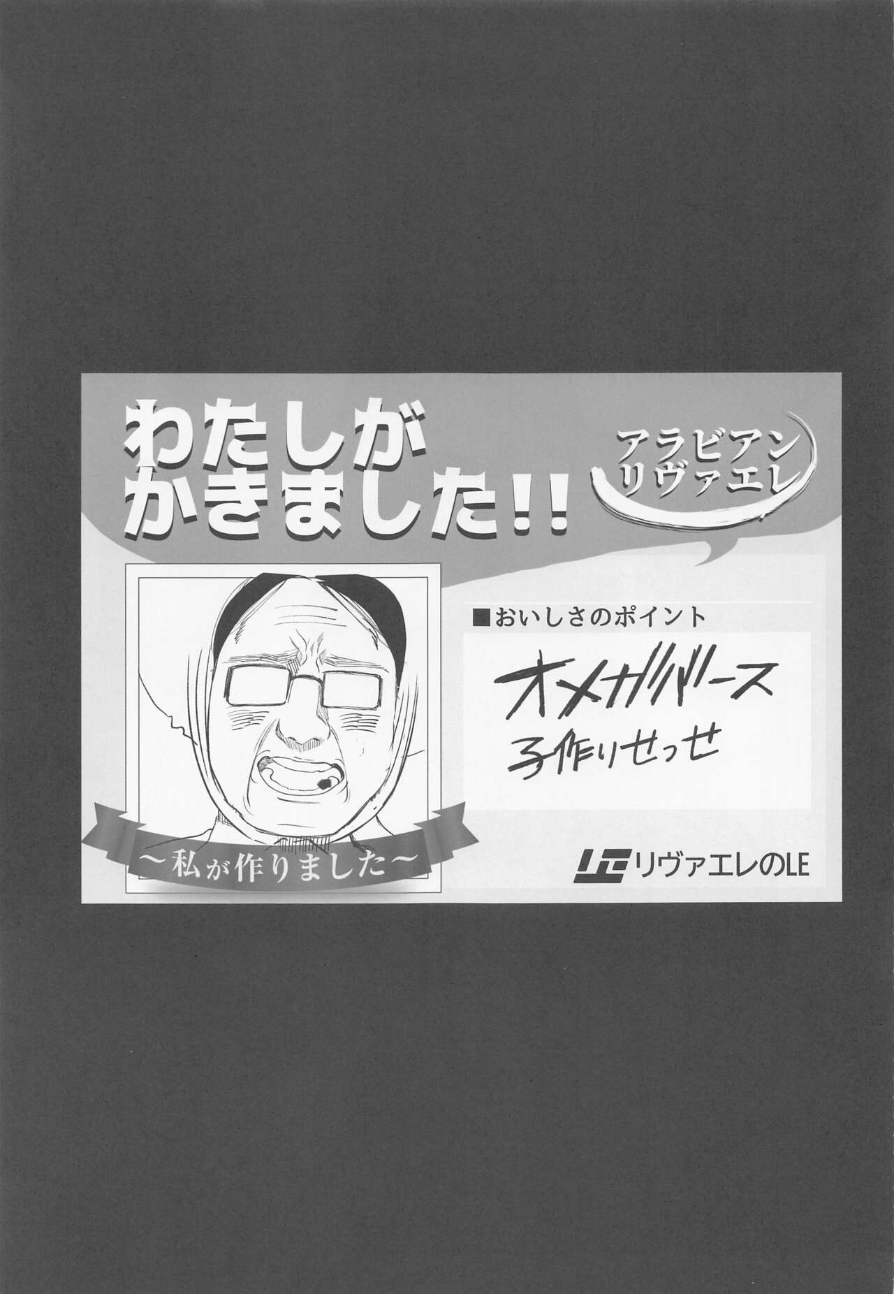 Semafu Mahabeike Wahabu Masamahaku page 2 full