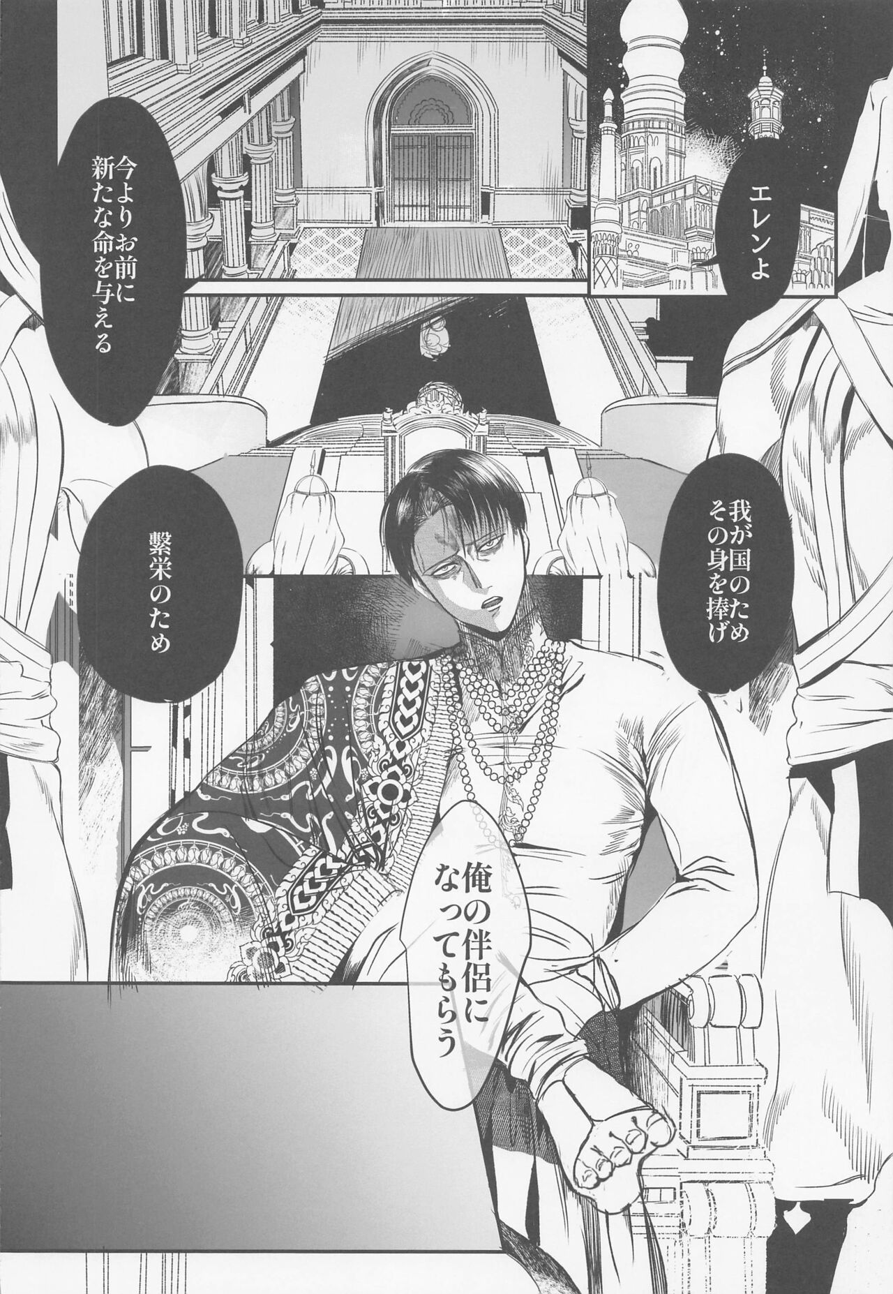 Semafu Mahabeike Wahabu Masamahaku page 3 full