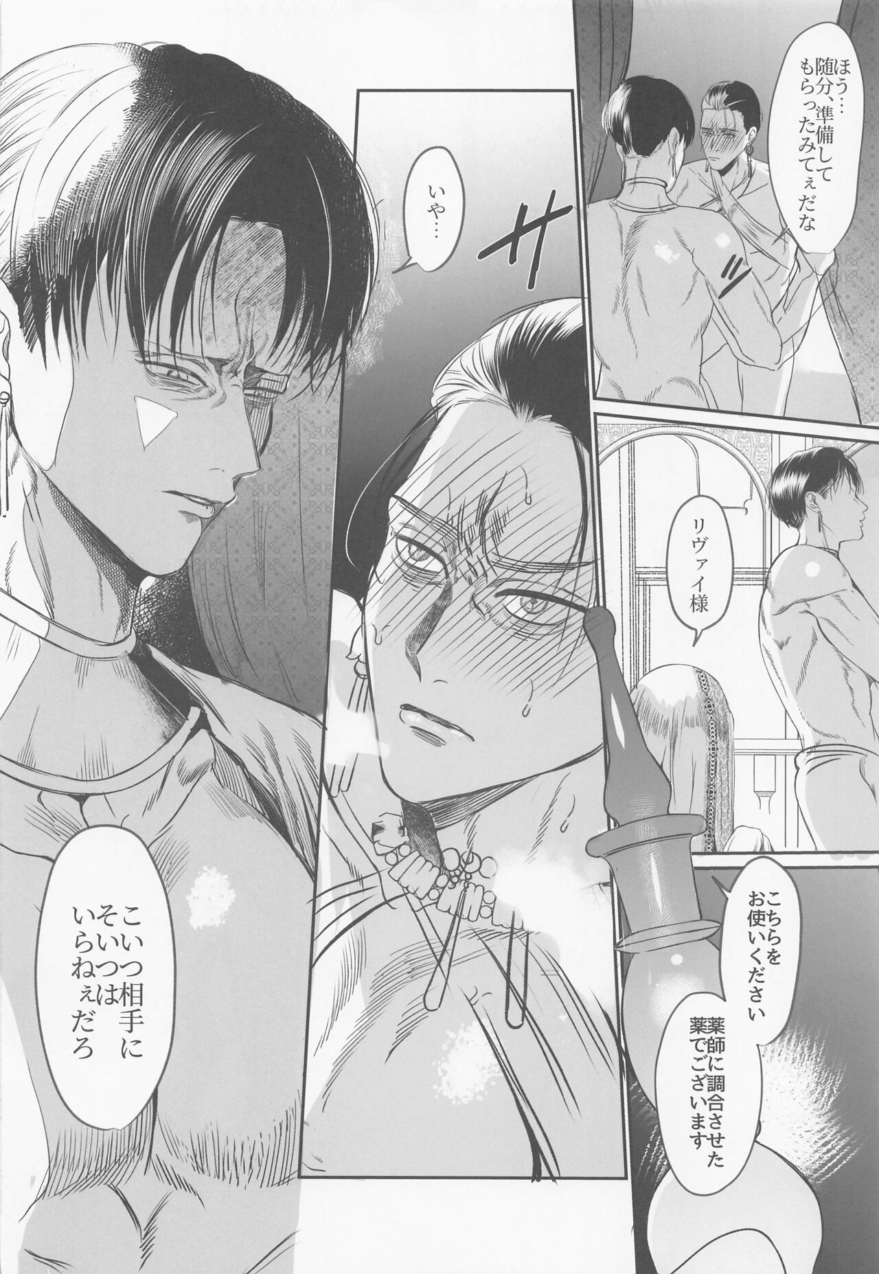 Semafu Mahabeike Wahabu Masamahaku page 7 full