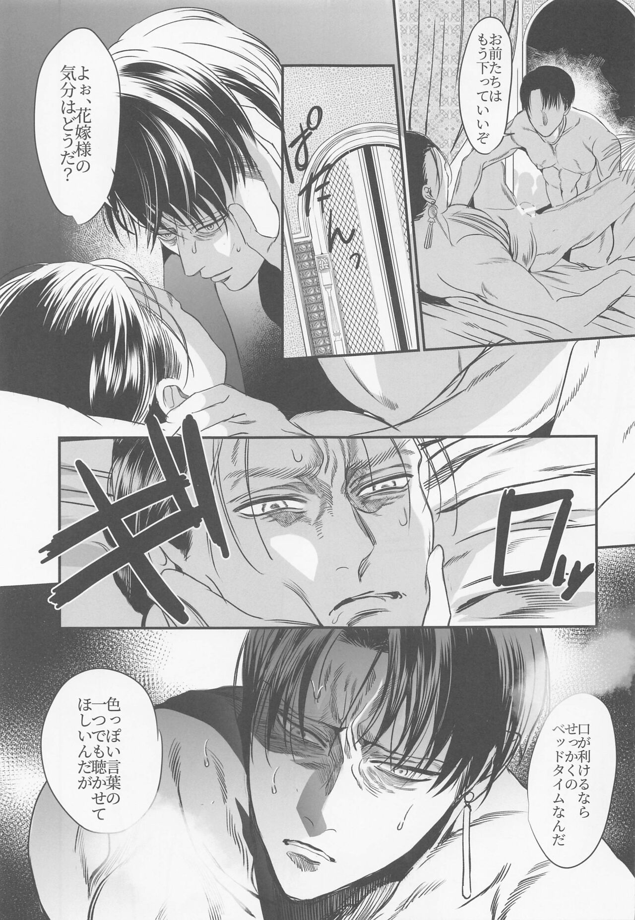 Semafu Mahabeike Wahabu Masamahaku page 8 full