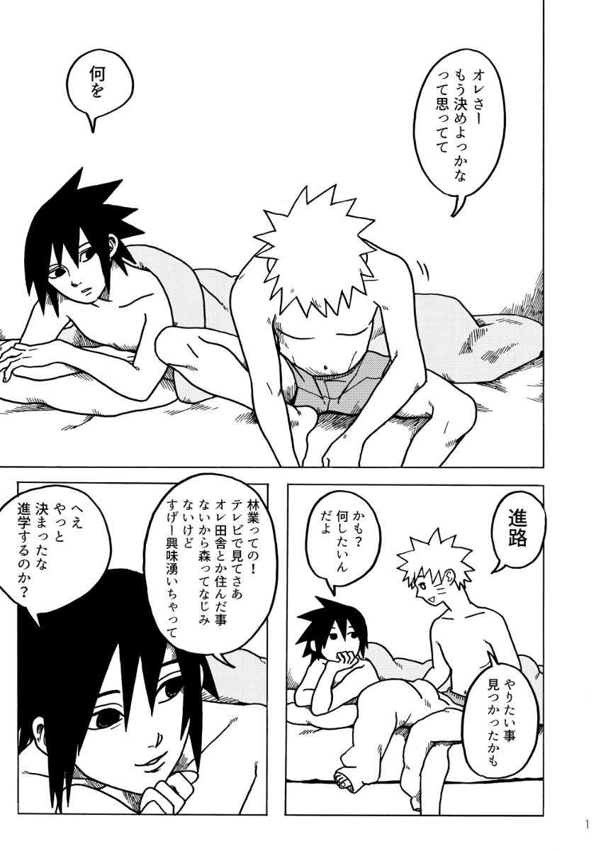 Gaman Dekite page 2 full