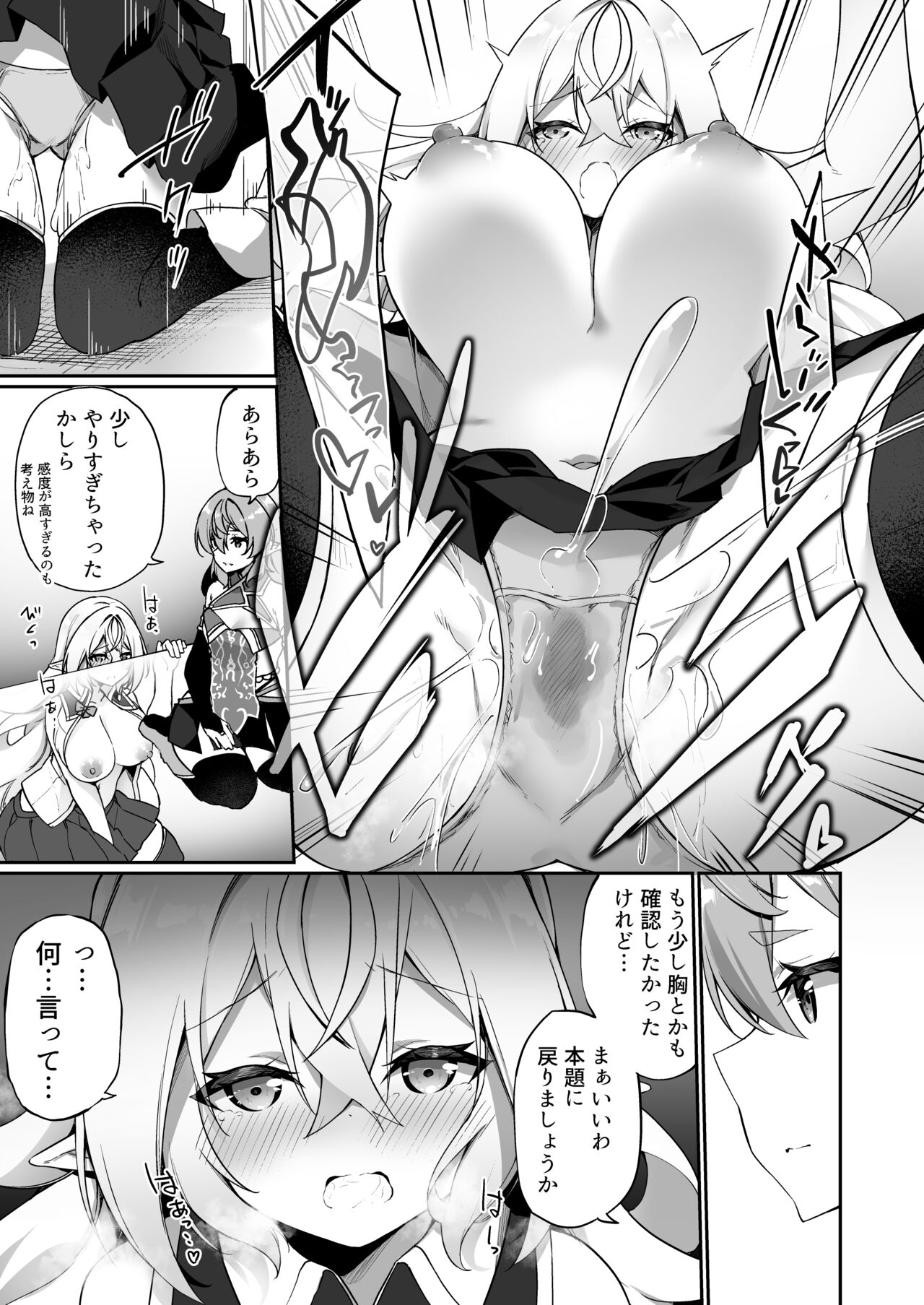 Elf-ka no Kusuri 2 page 10 full