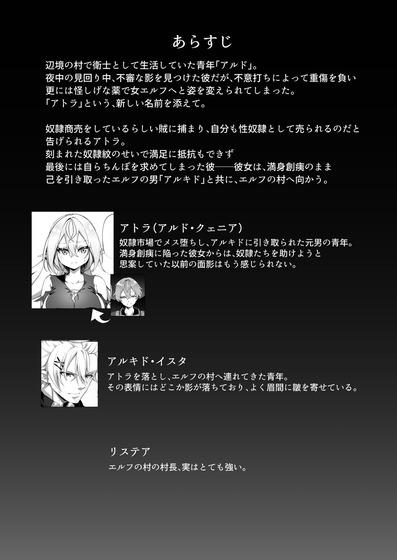 Elf-ka no Kusuri 2 page 2 full