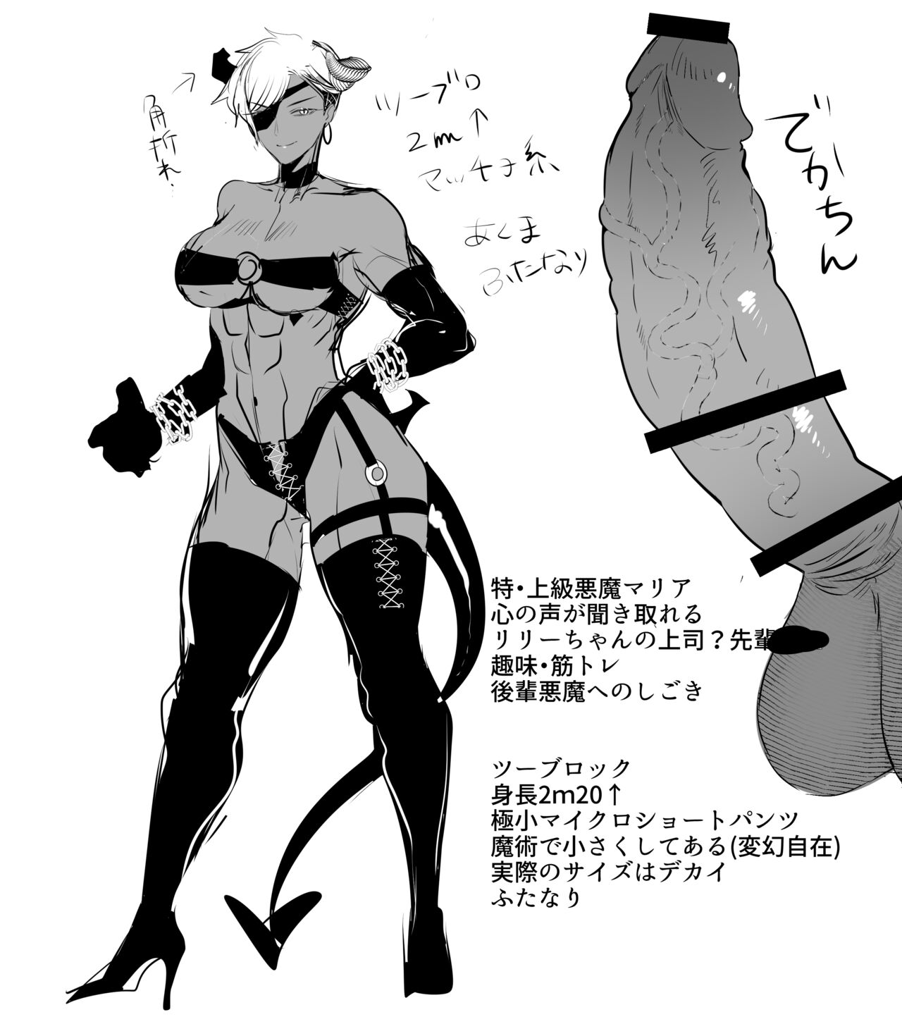 Futanari Akuma x Kusozako Akuma-chan page 5 full