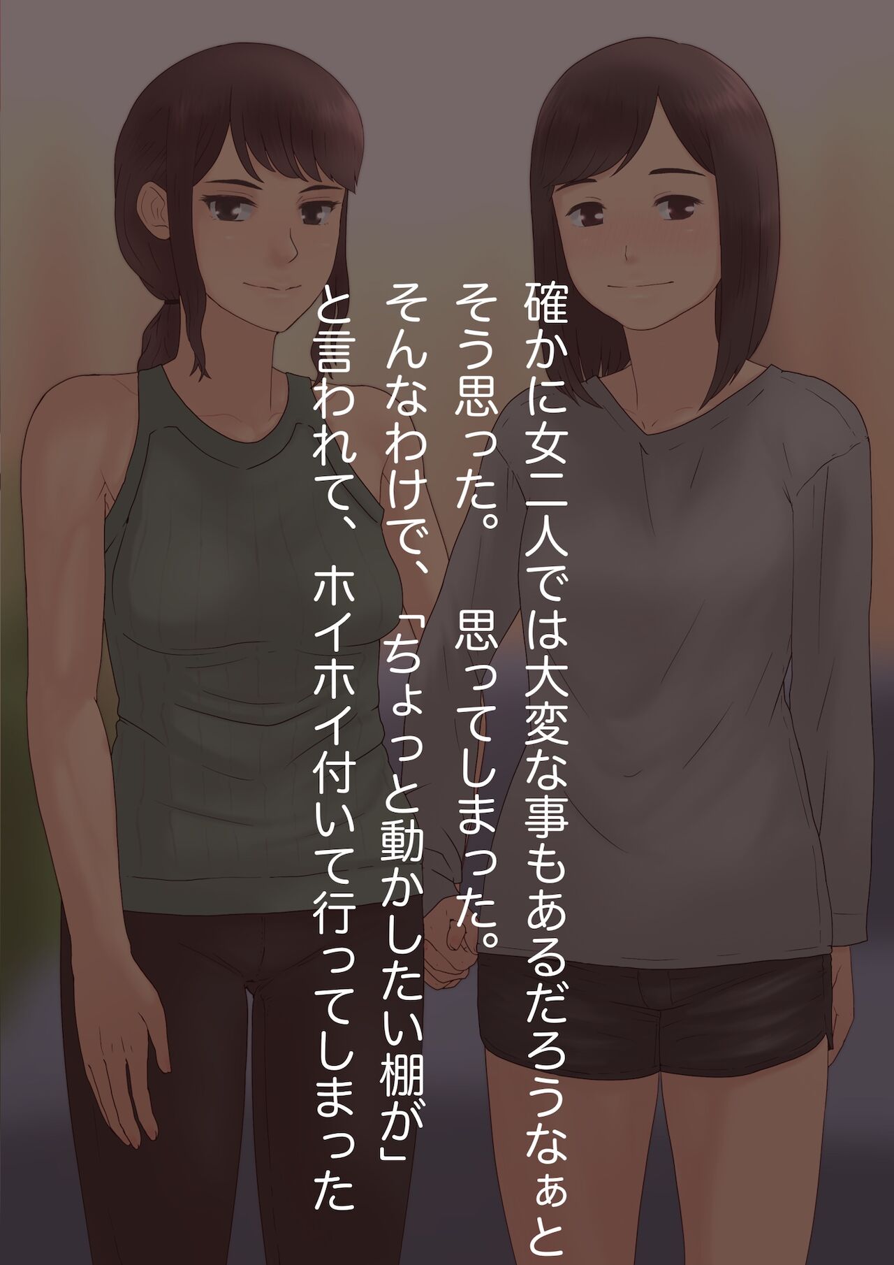 Choushin Hosomi no Jimi na Ko ni Hotel de Nama Nakadashi Shitara Jitaku made Renkou Sareta Hanashi Kouhen page 6 full