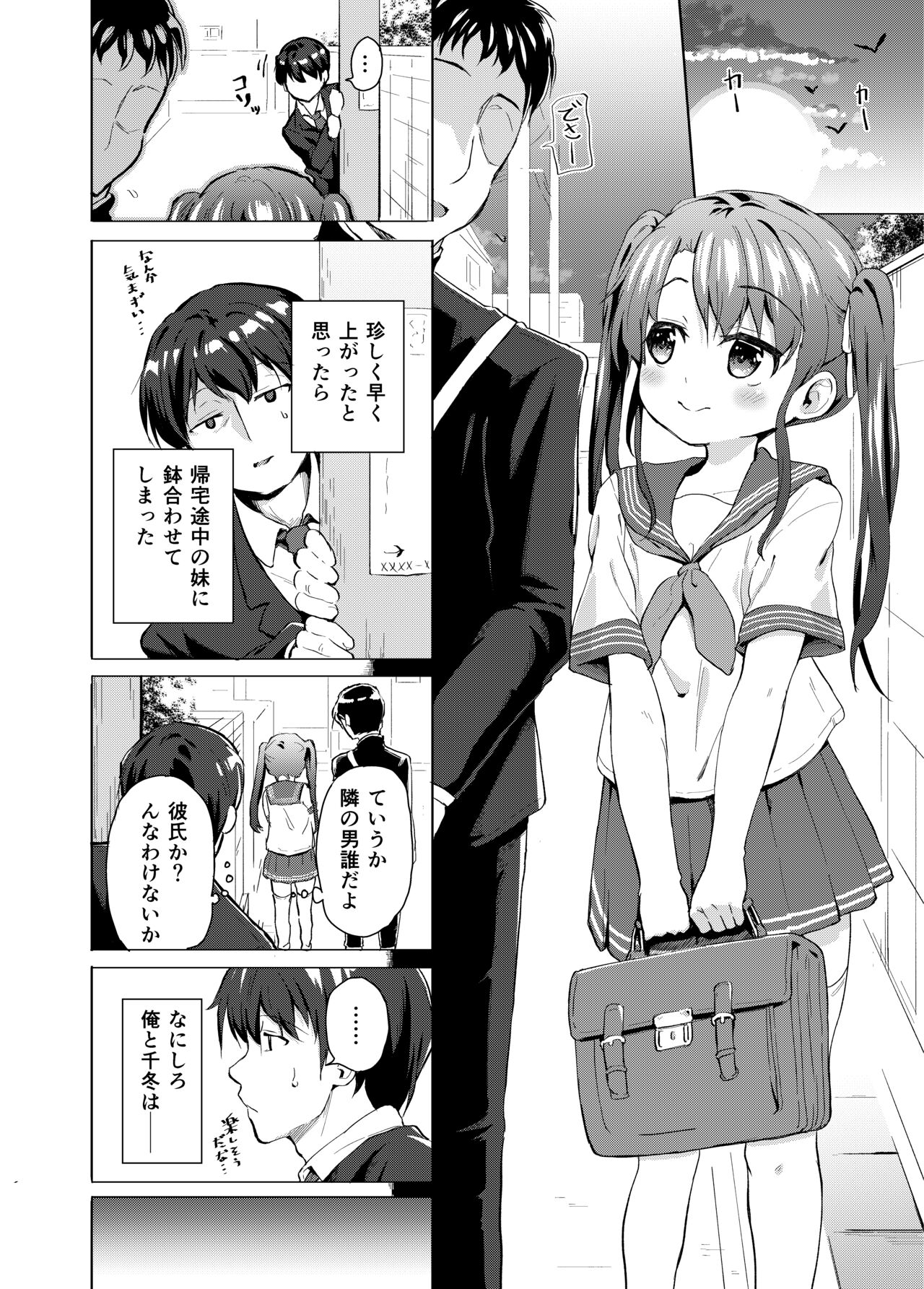 Imouto wa Ani Senyou page 3 full