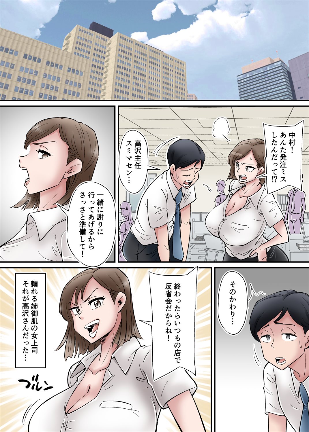 Netorare Zuma Takazawa Shiori wa Kizukanai page 2 full