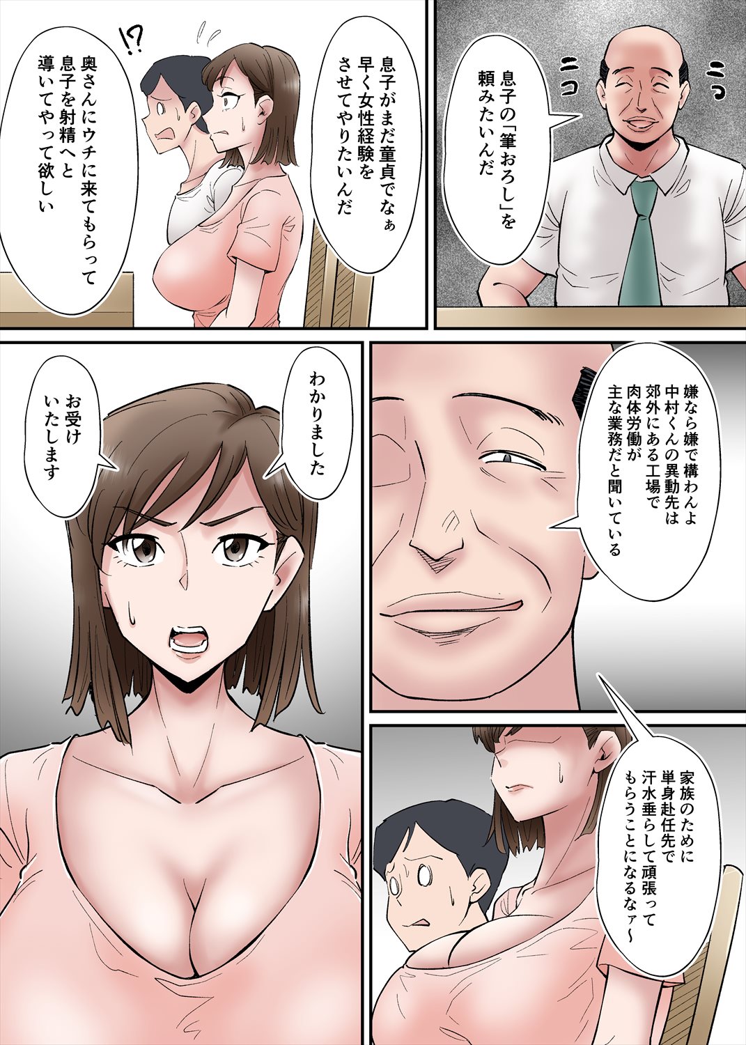 Netorare Zuma Takazawa Shiori wa Kizukanai page 7 full