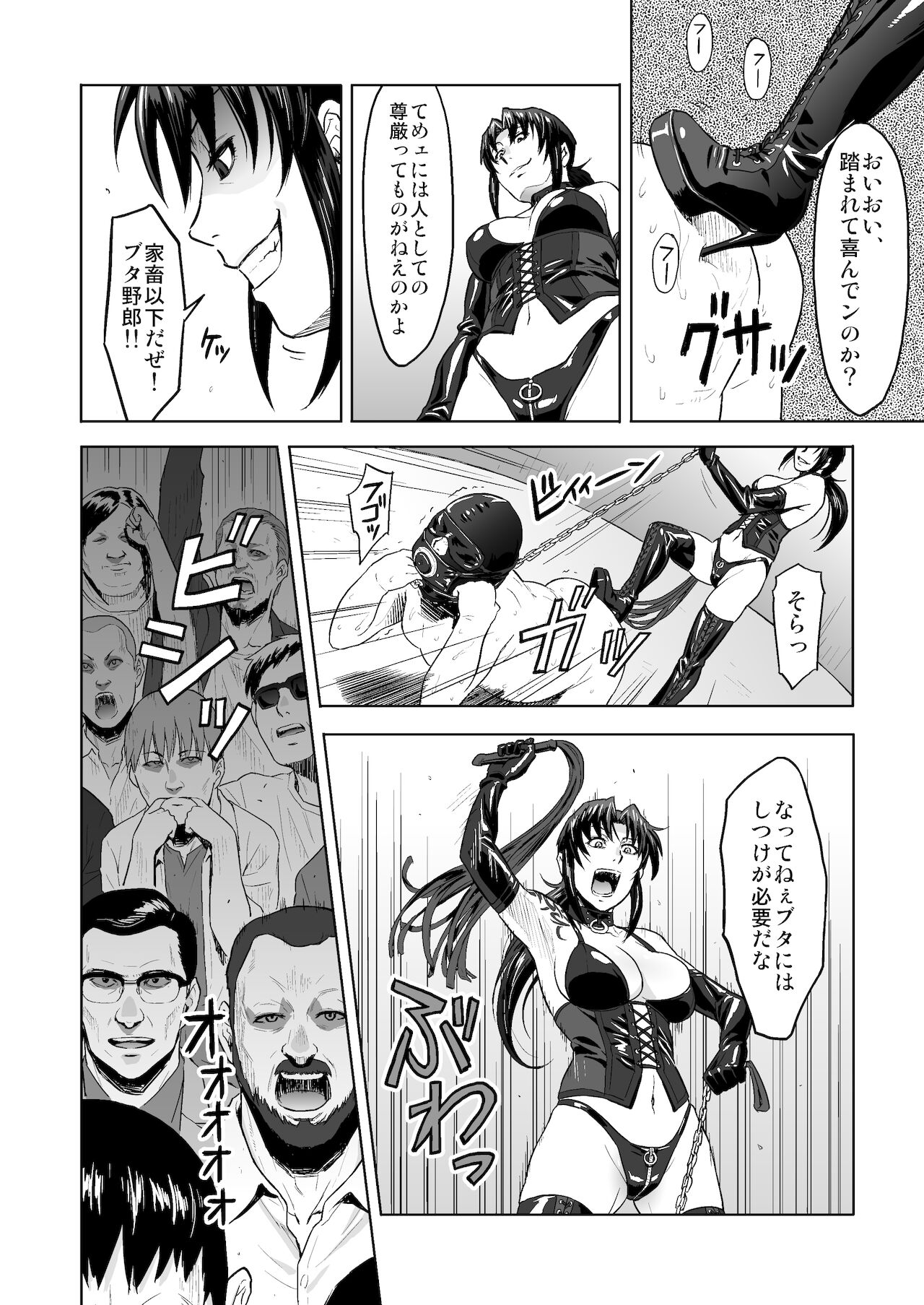 Dressing Room page 3 full