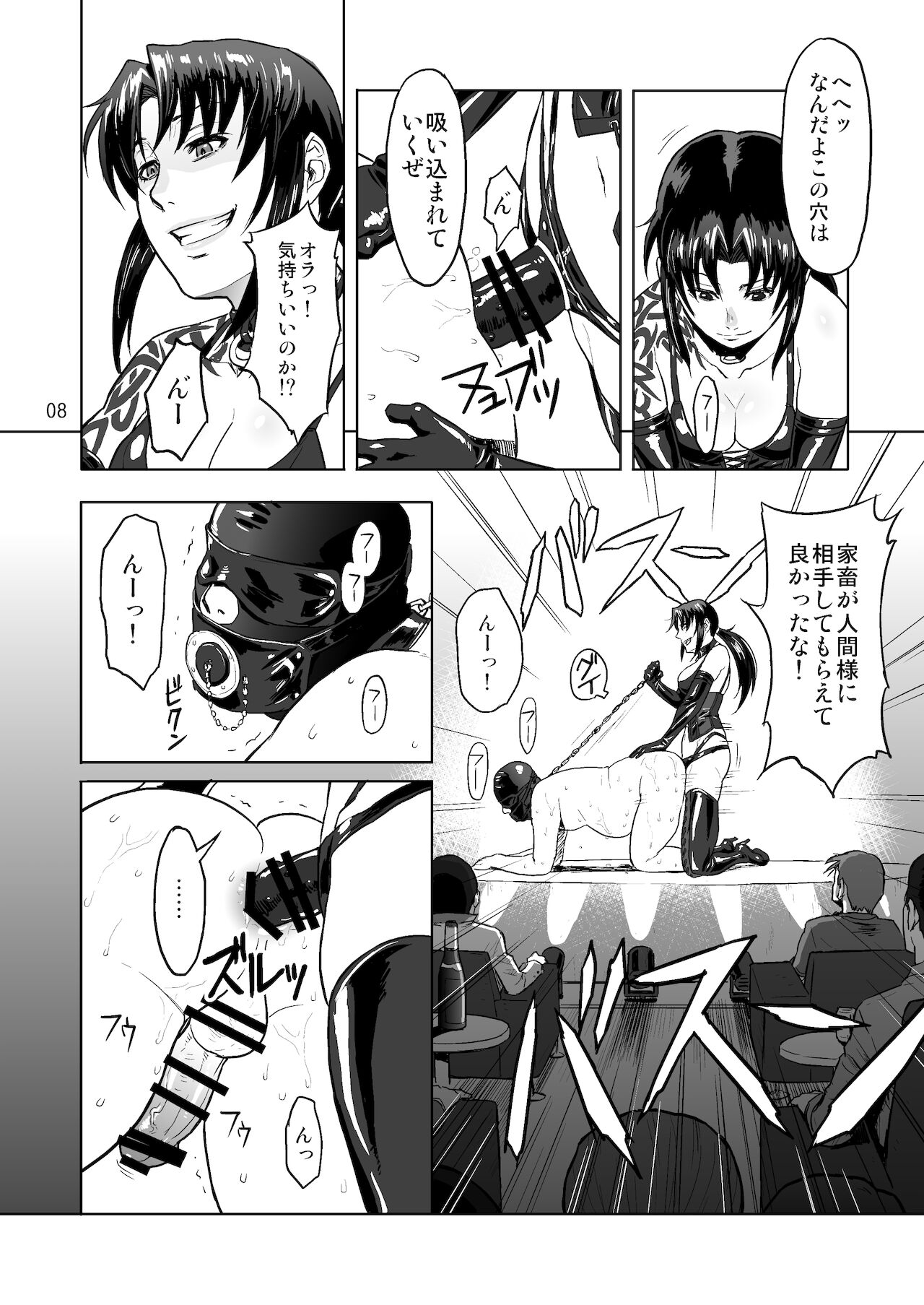 Dressing Room page 7 full