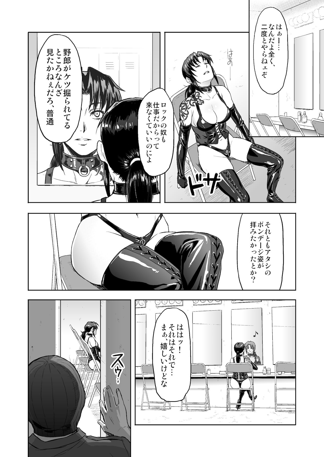 Dressing Room page 9 full