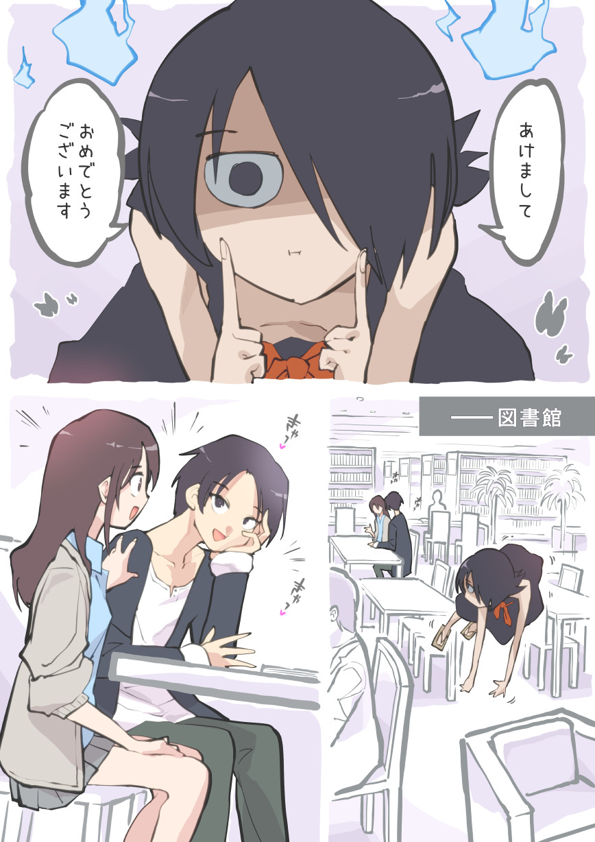 Toshokan de Yoko-san page 1 full