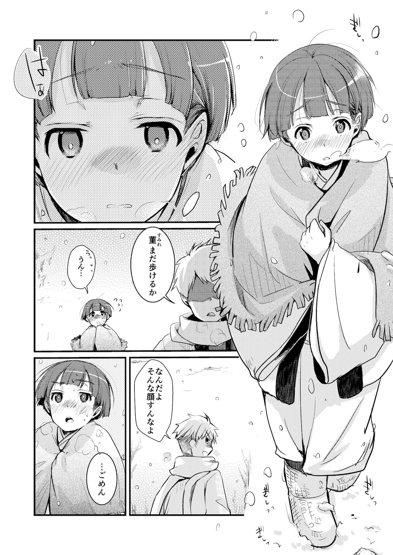 Kakeochi Shoujo Netorare ~Soushuu + Kanketsuhen~ page 3 full
