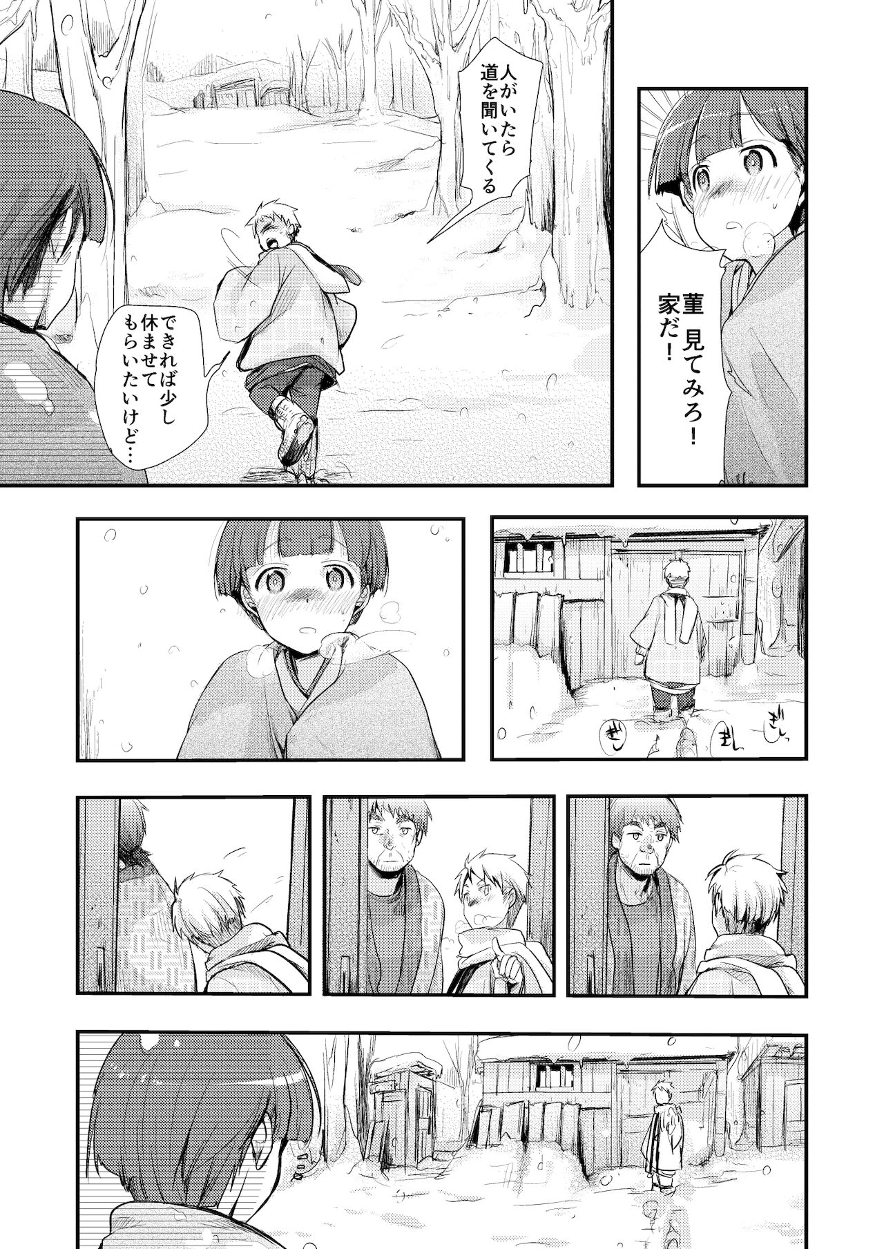 Kakeochi Shoujo Netorare ~Soushuu + Kanketsuhen~ page 5 full