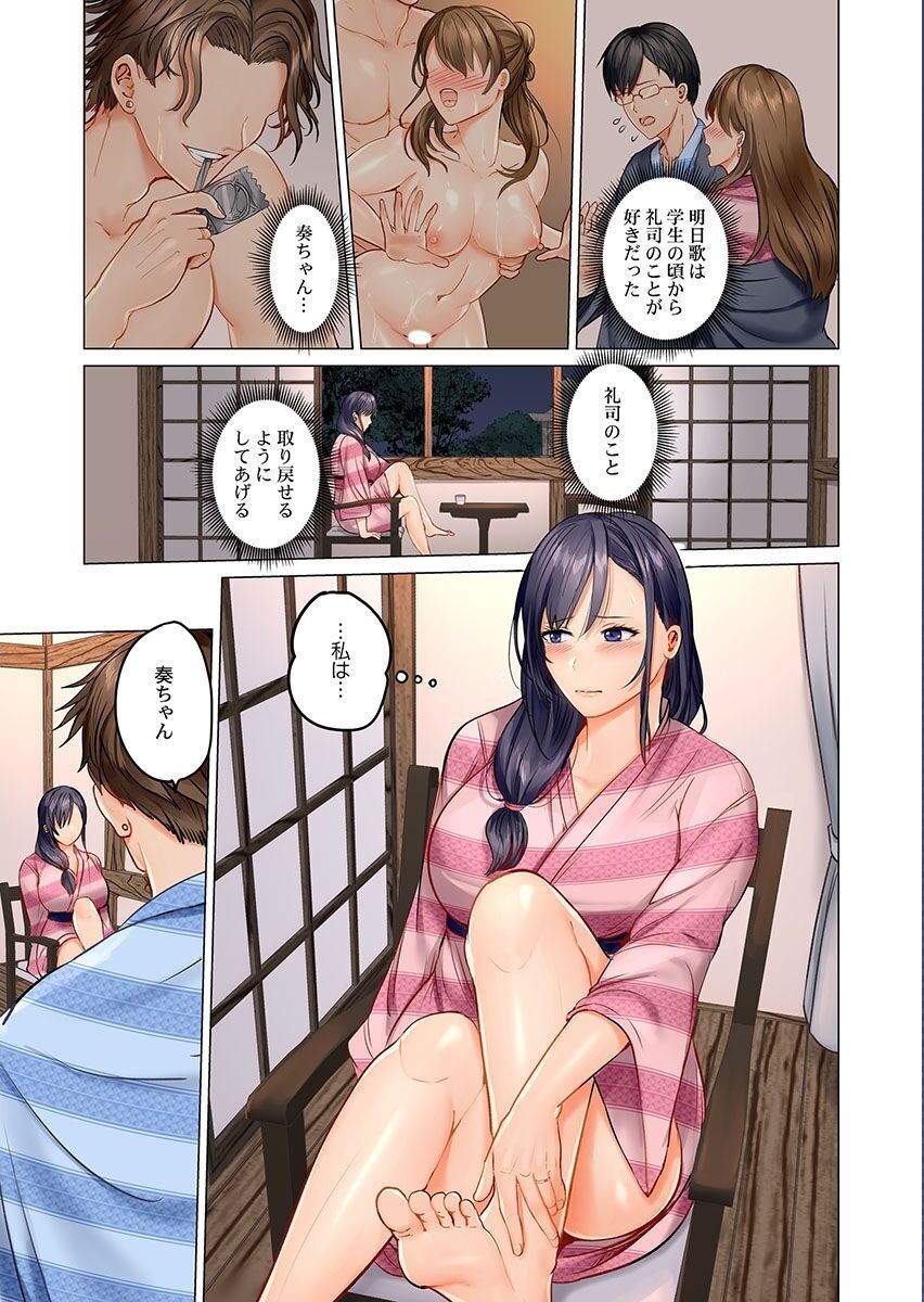 Fuufu Koukan ~Ichido Shitara Modorenai... Otto yori Sugoi Kongai Sex~ page 3 full