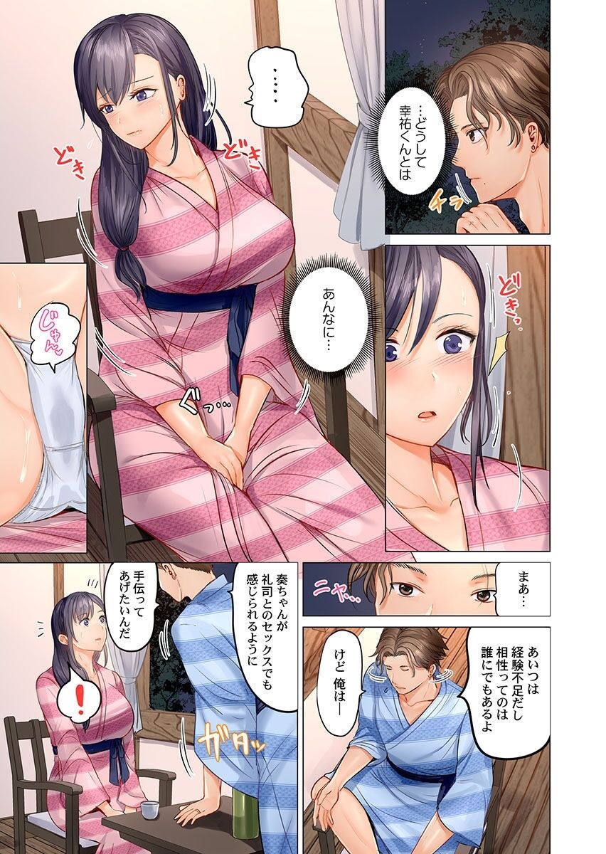 Fuufu Koukan ~Ichido Shitara Modorenai... Otto yori Sugoi Kongai Sex~ page 7 full