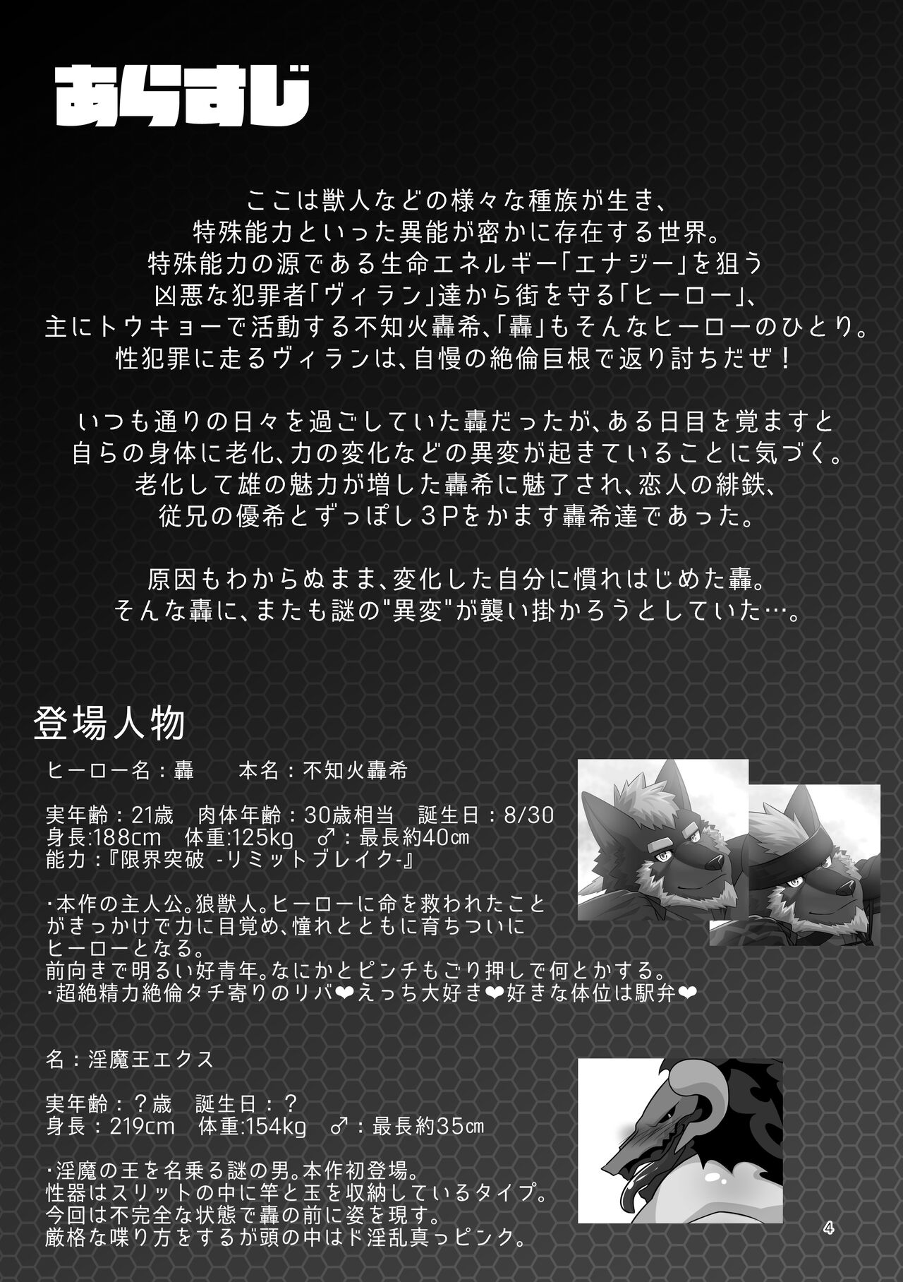 LIMIT BREAK NEXT! II page 4 full