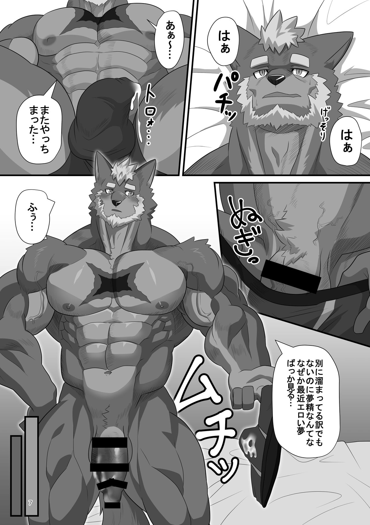 LIMIT BREAK NEXT! II page 7 full