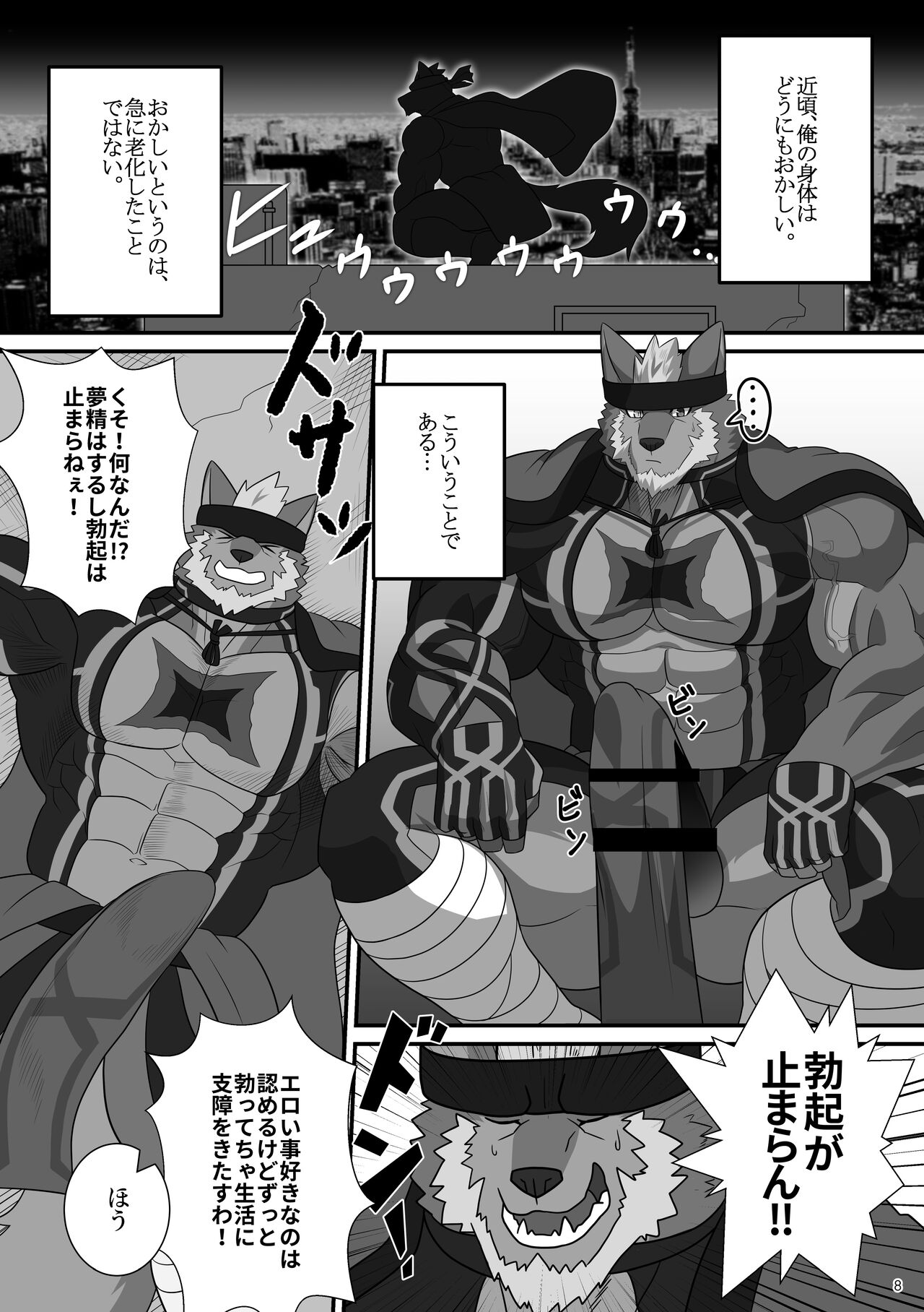 LIMIT BREAK NEXT! II page 8 full